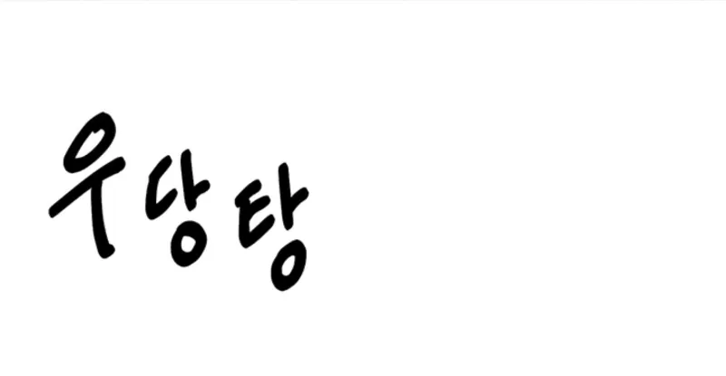Killing My Honey Chapter 9 page 91 - 