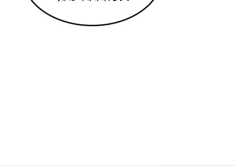 Kim Oh-jin and The Strange Beasts Chapter 2 page 136 - 