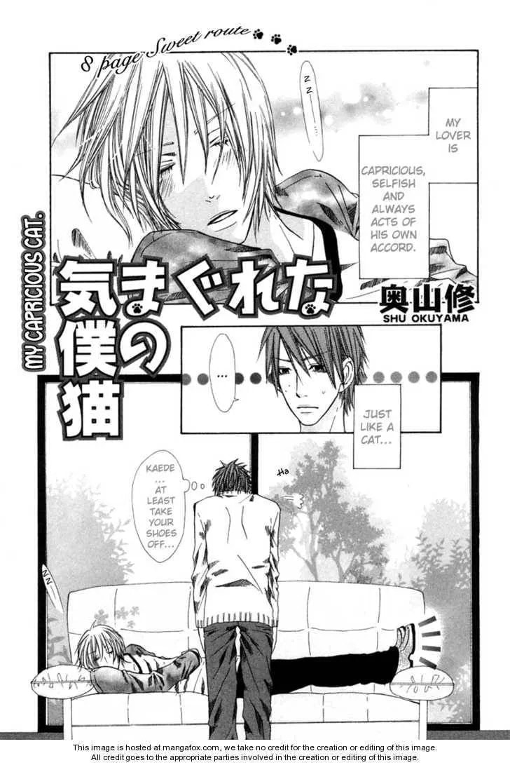 Kimagure na Boku no Neko Chapter 1 page 3 - 
