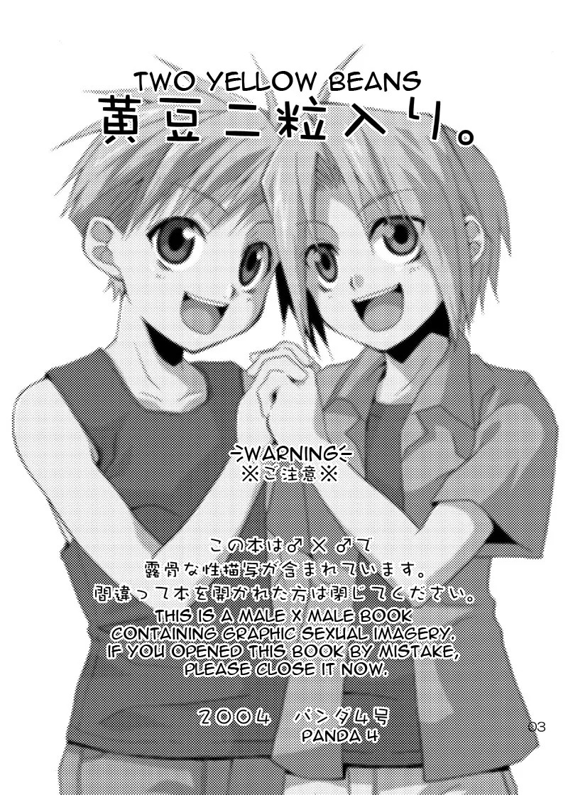 Kimame Ni Tsubu Iri Chapter 0 page 2 - 