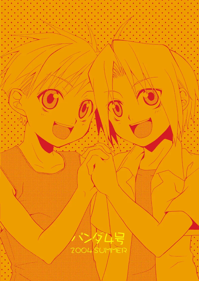 Kimame Ni Tsubu Iri Chapter 0 page 22 - 