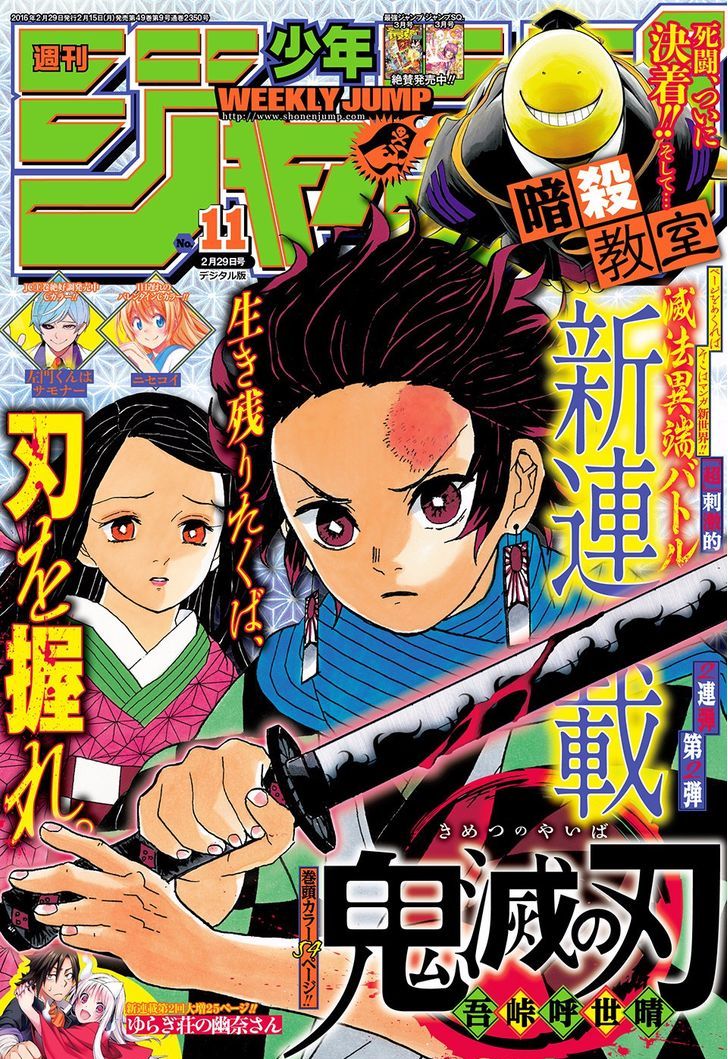 Kimetsu No Yaiba Chapter 1 page 1 - 