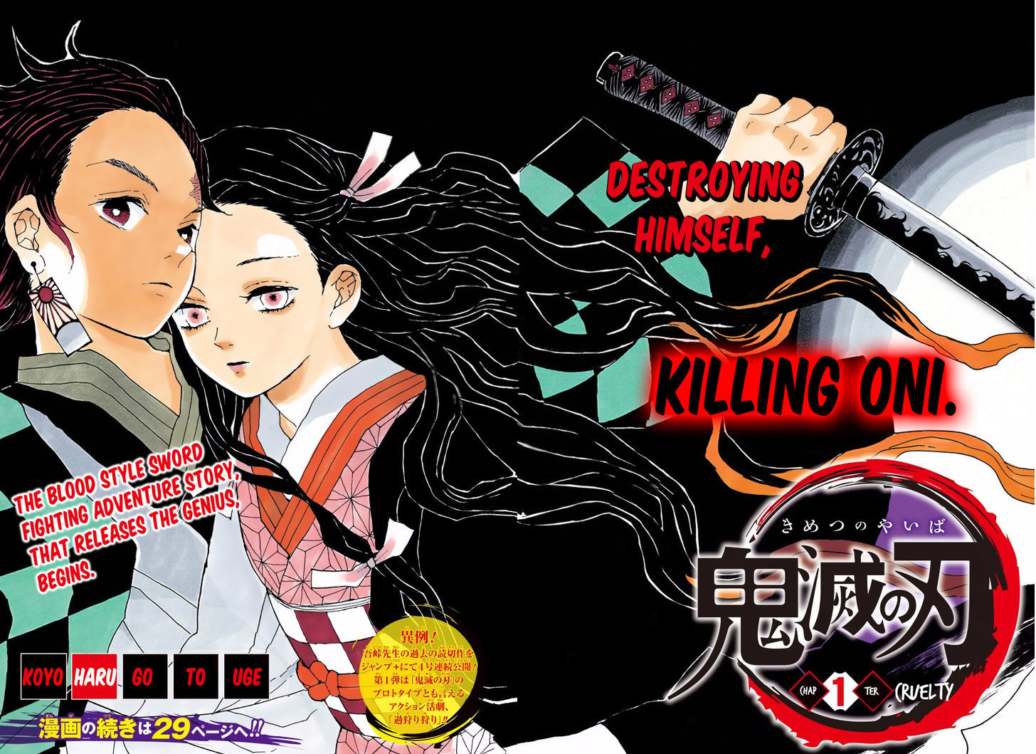 Kimetsu No Yaiba Chapter 1 page 3 - 