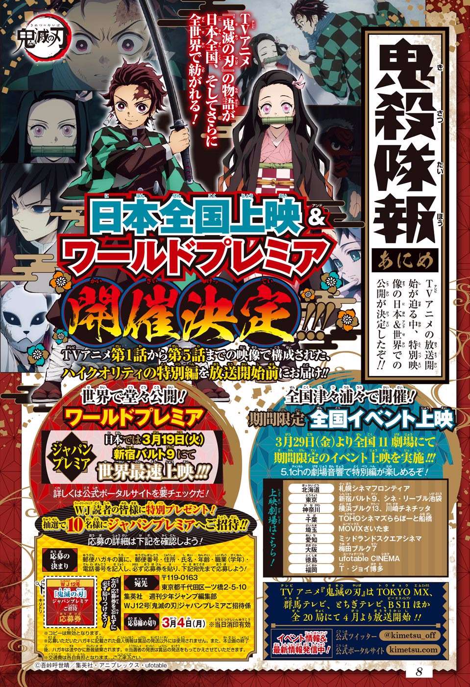 Kimetsu No Yaiba Chapter 146 page 20 - 