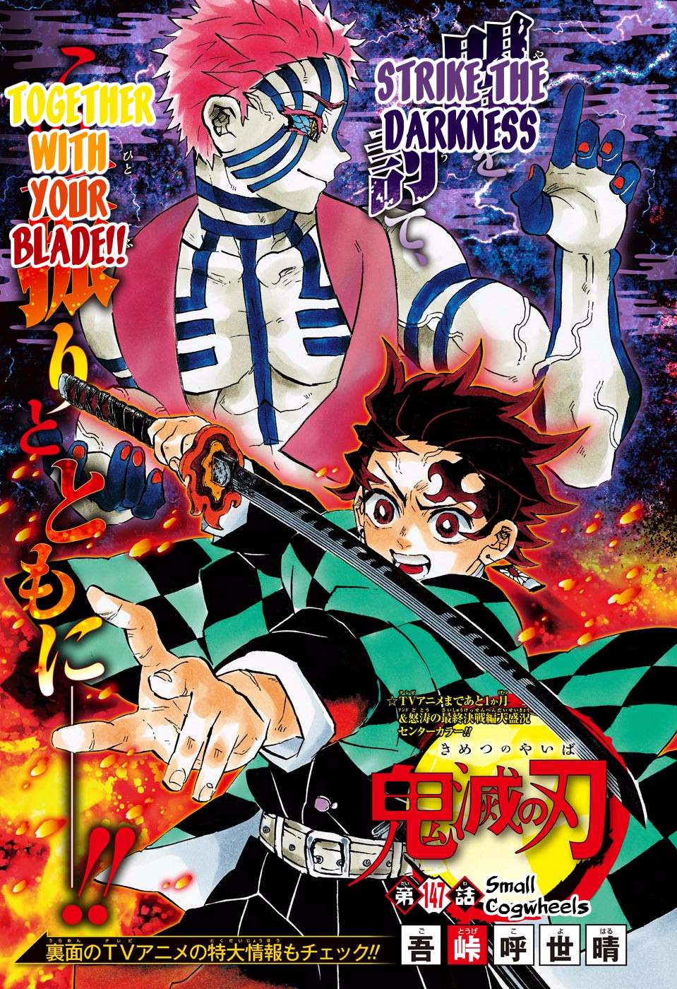 Kimetsu No Yaiba Chapter 147 page 1 - 