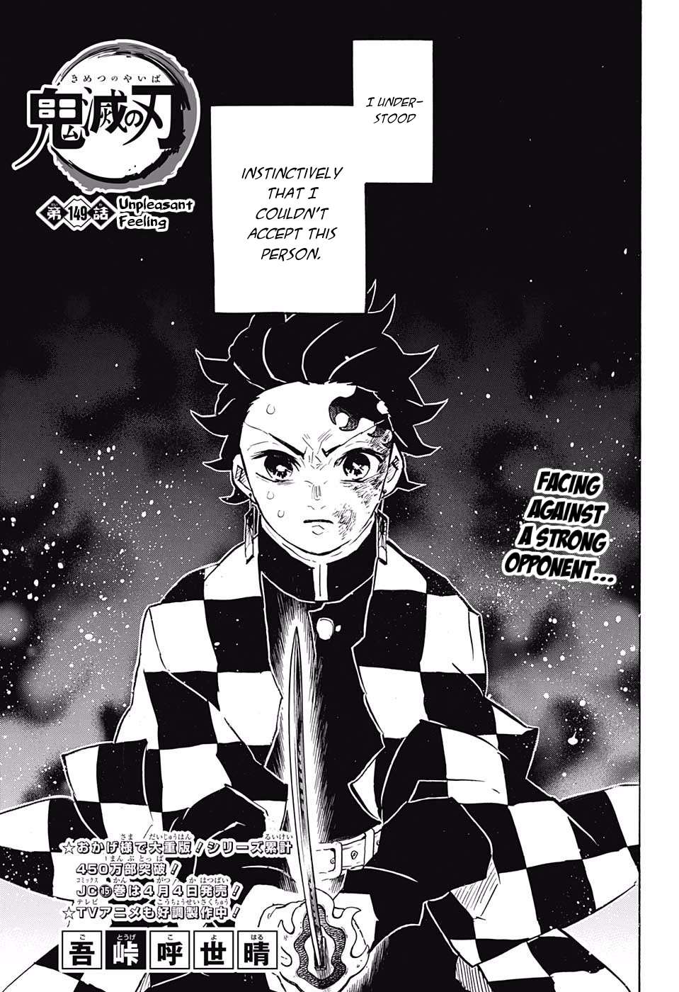 Kimetsu No Yaiba Chapter 149 page 1 - 