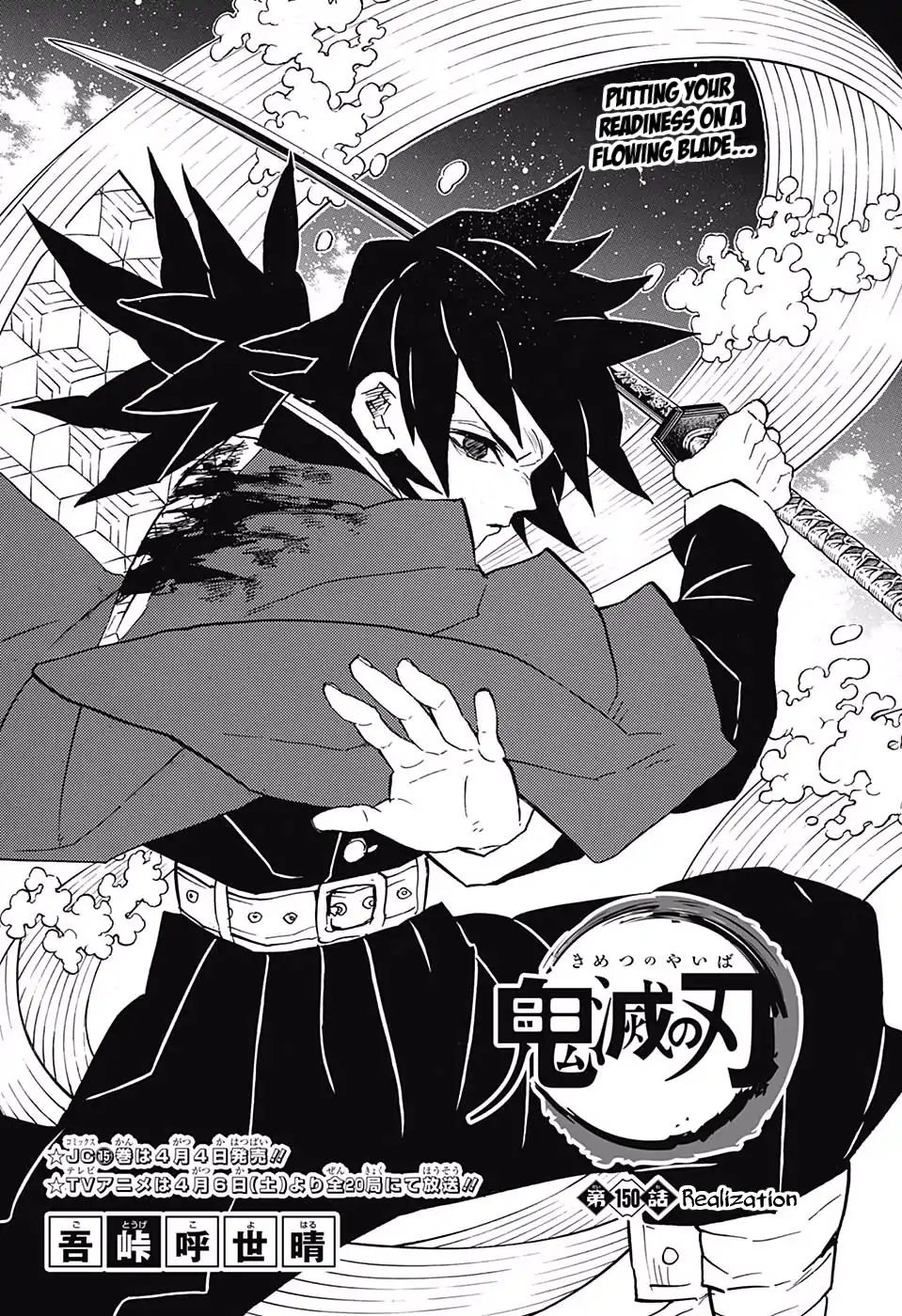 Kimetsu No Yaiba Chapter 150 page 1 - 