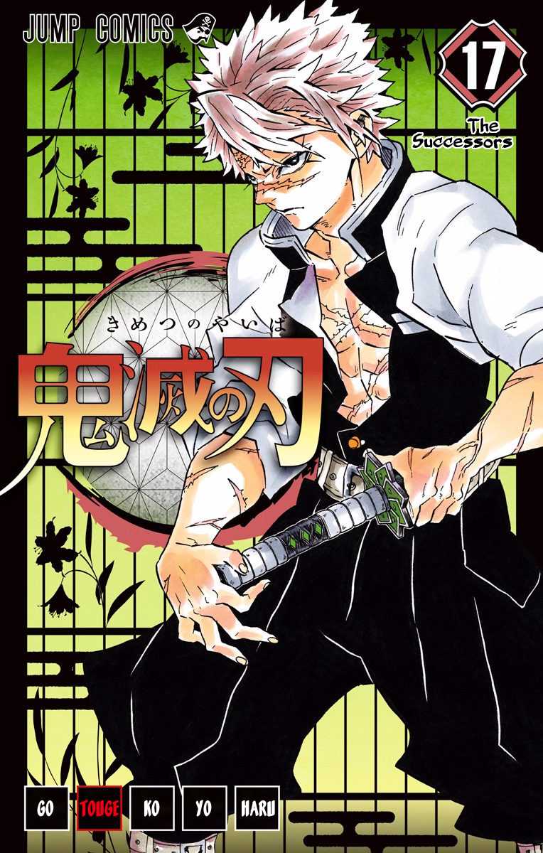 Kimetsu No Yaiba Chapter 151.5 page 1 - 