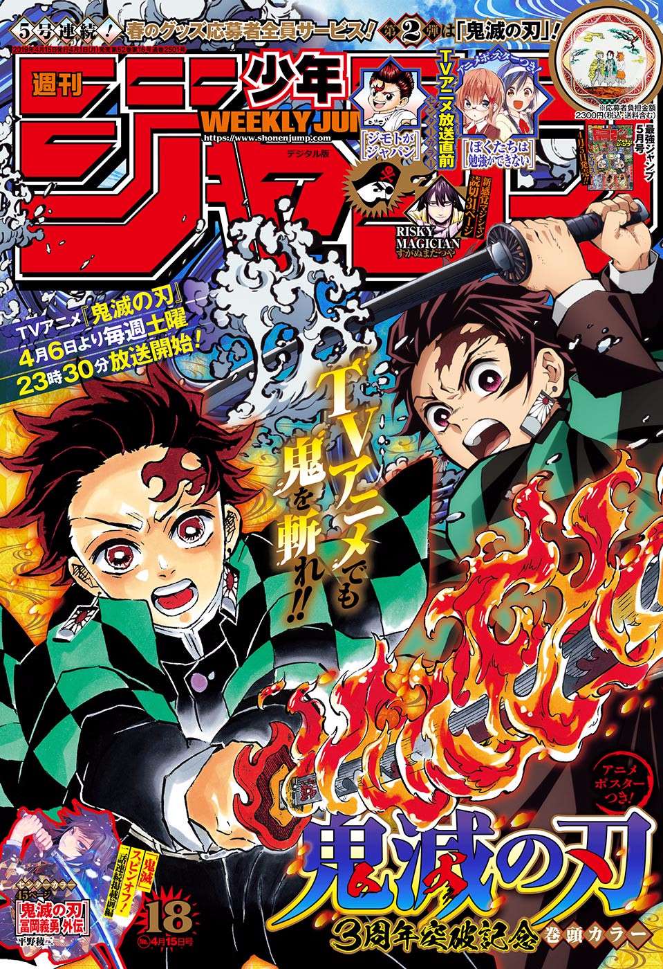 Kimetsu No Yaiba Chapter 152 page 1 - 