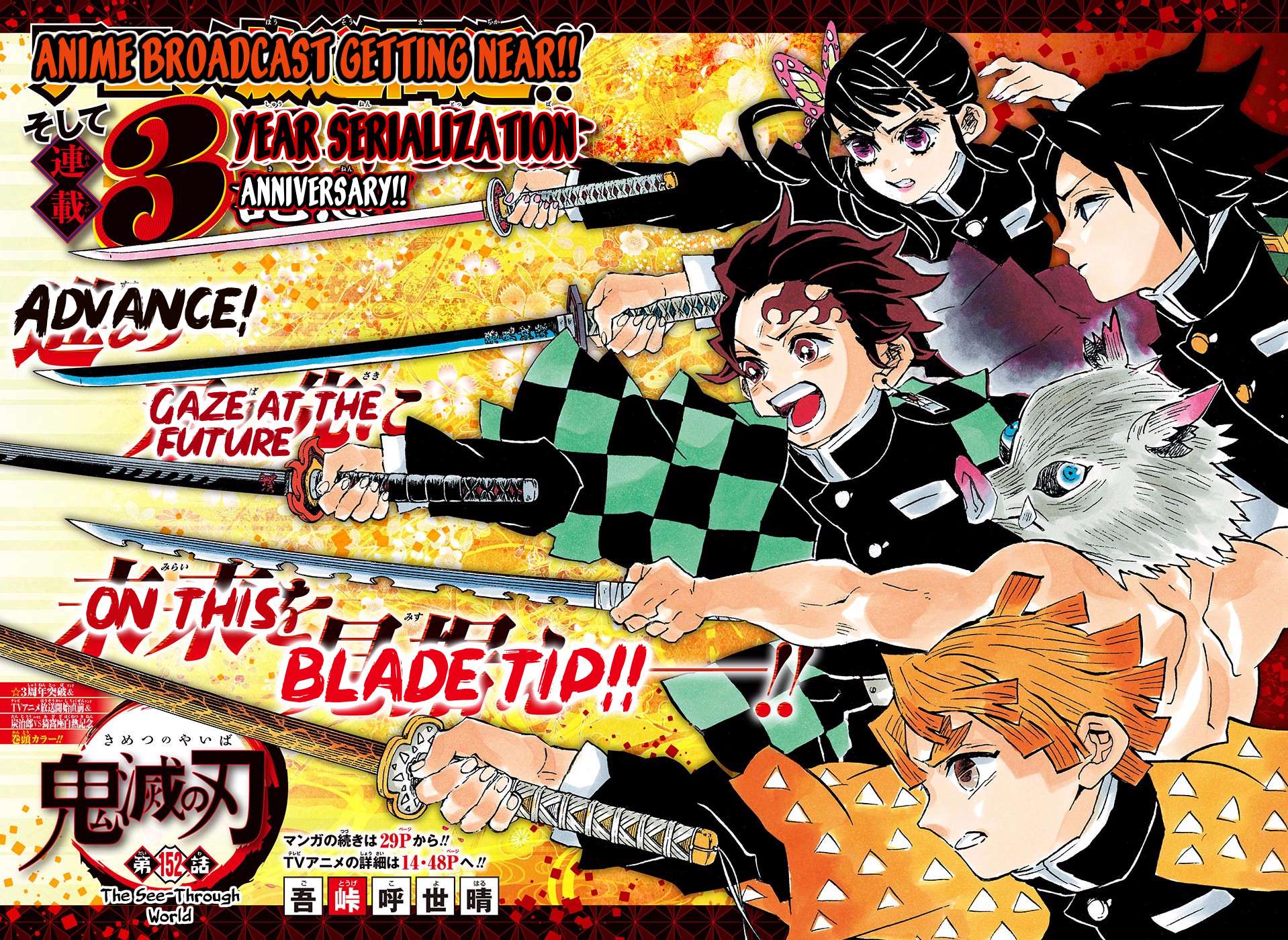 Kimetsu No Yaiba Chapter 152 page 3 - 