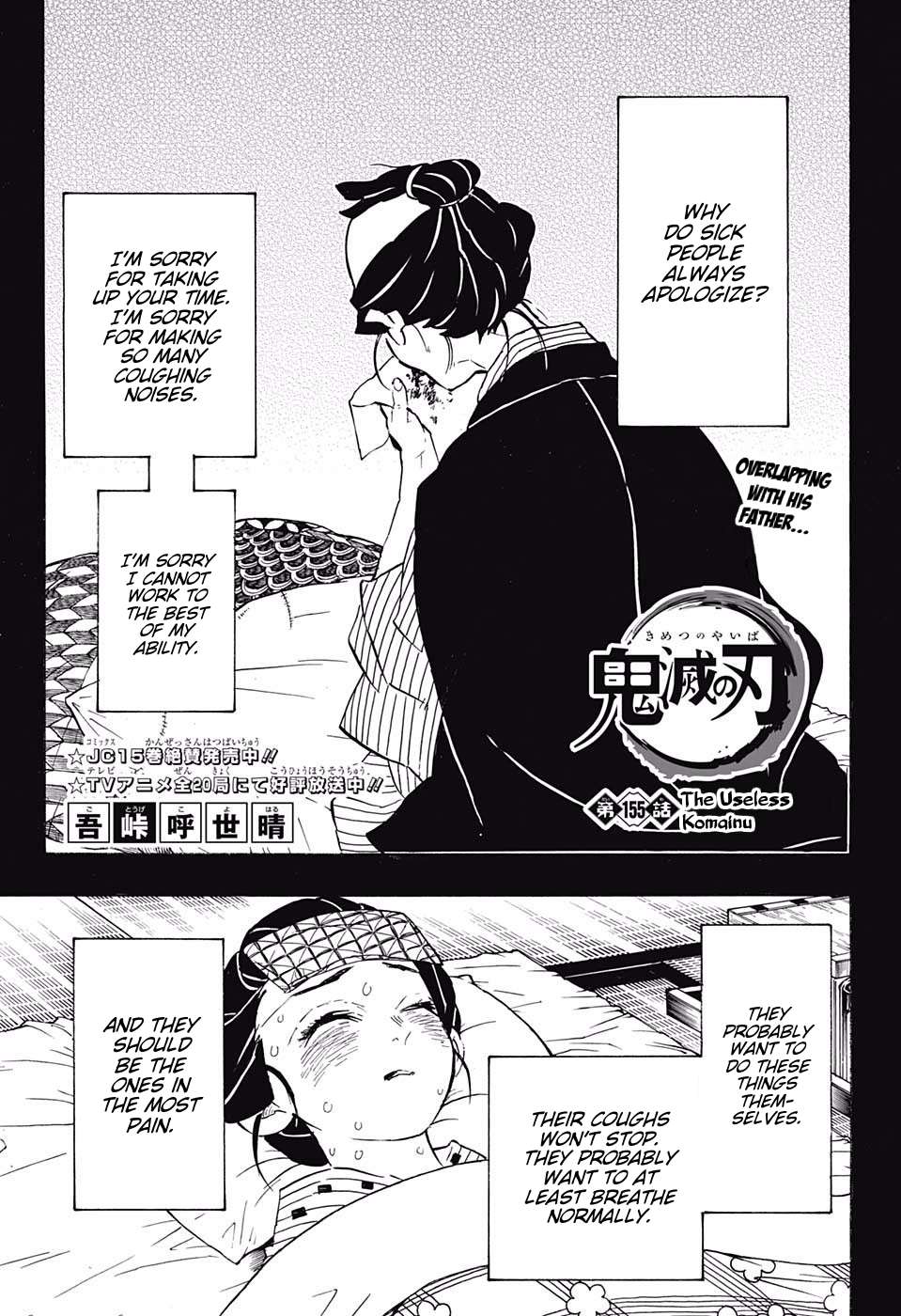 Kimetsu No Yaiba Chapter 155 page 1 - 