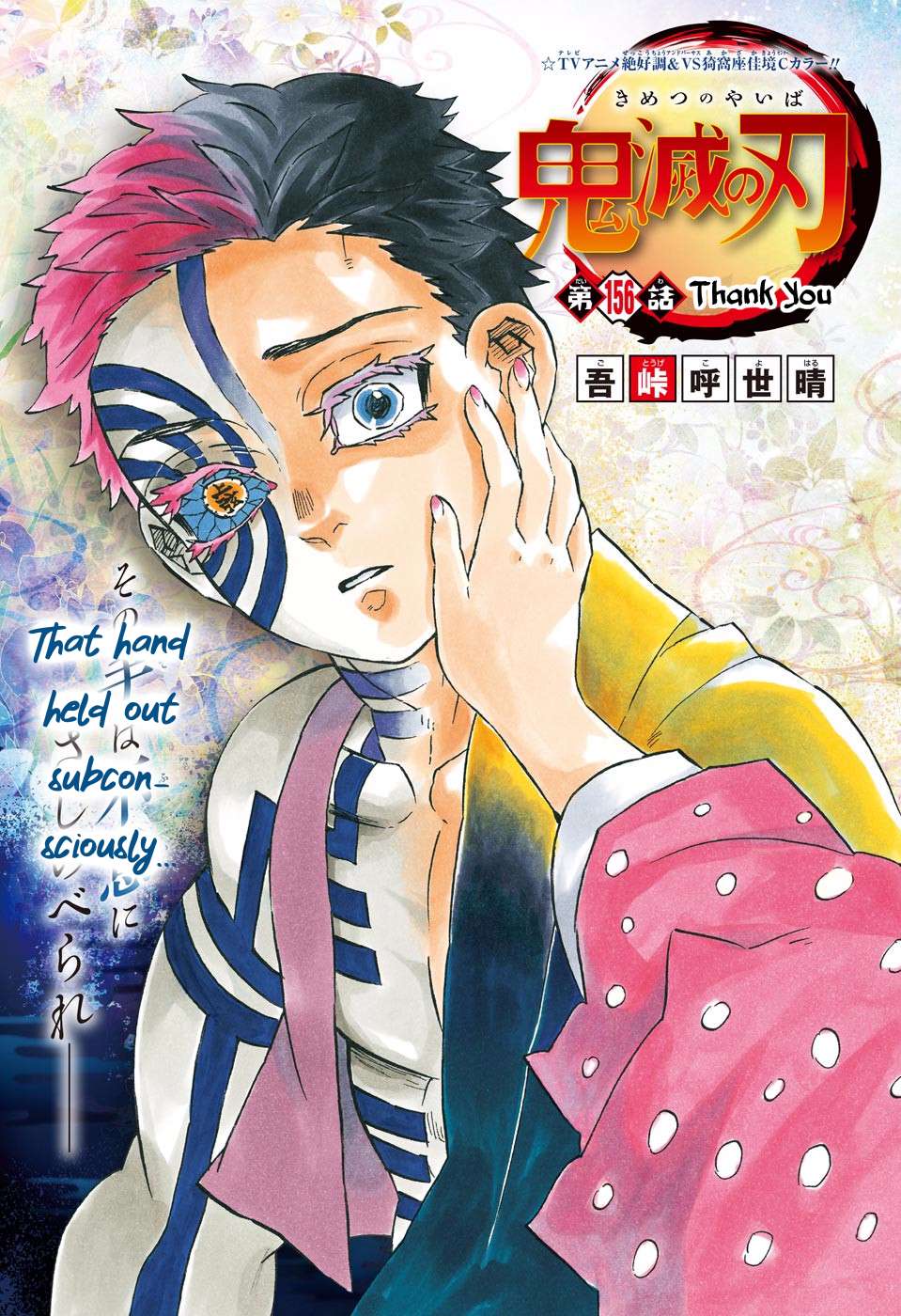 Kimetsu No Yaiba Chapter 156 page 1 - 