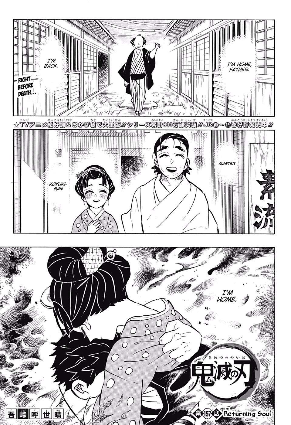Kimetsu No Yaiba Chapter 157 page 1 - 