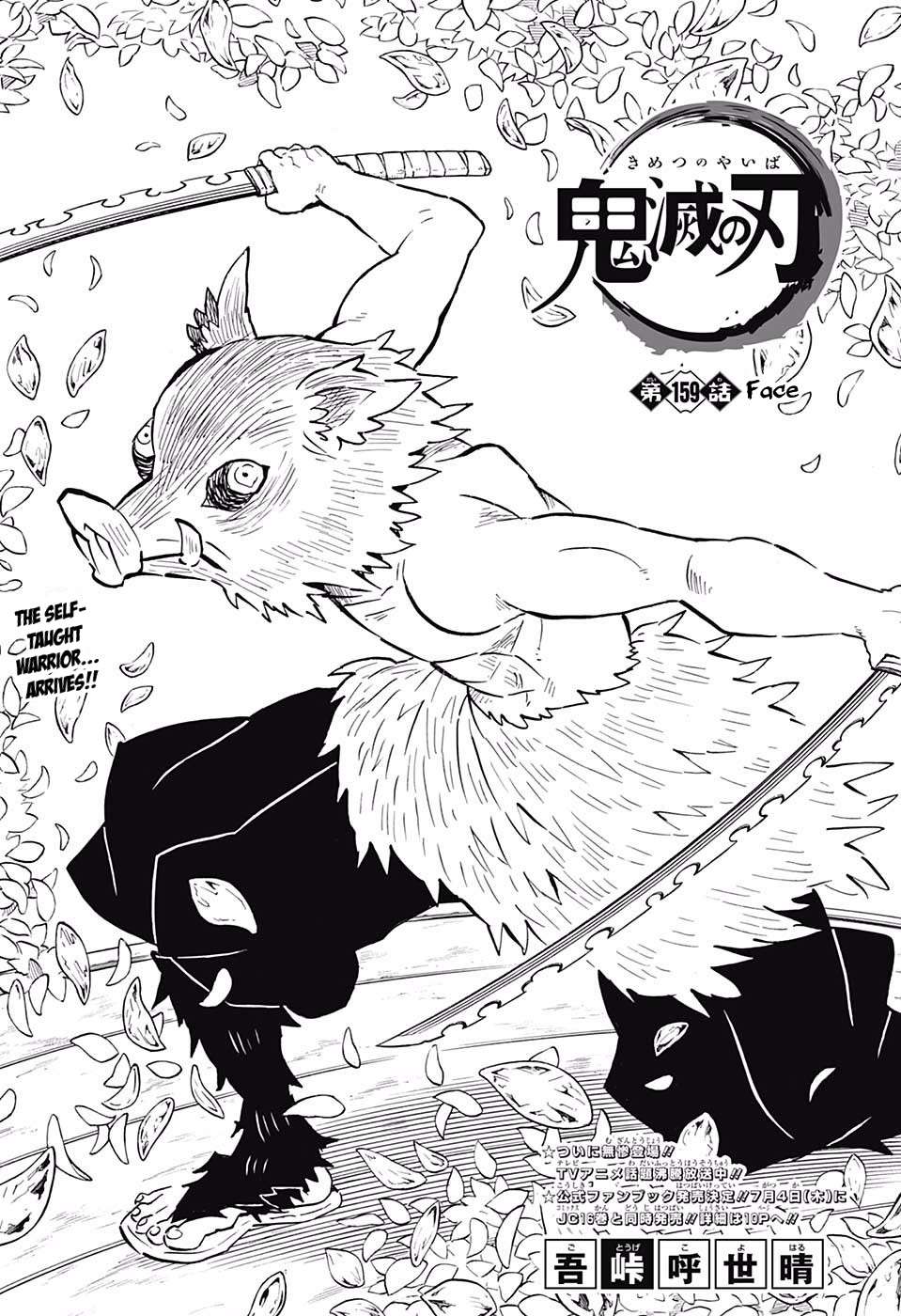 Kimetsu No Yaiba Chapter 159 page 1 - 