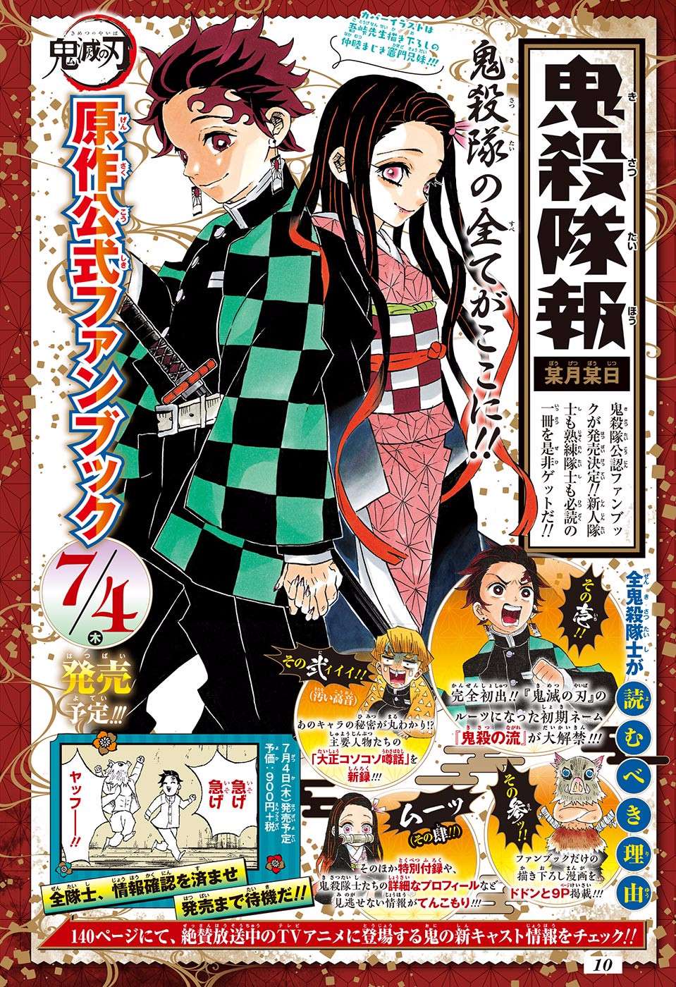 Kimetsu No Yaiba Chapter 159 page 20 - 
