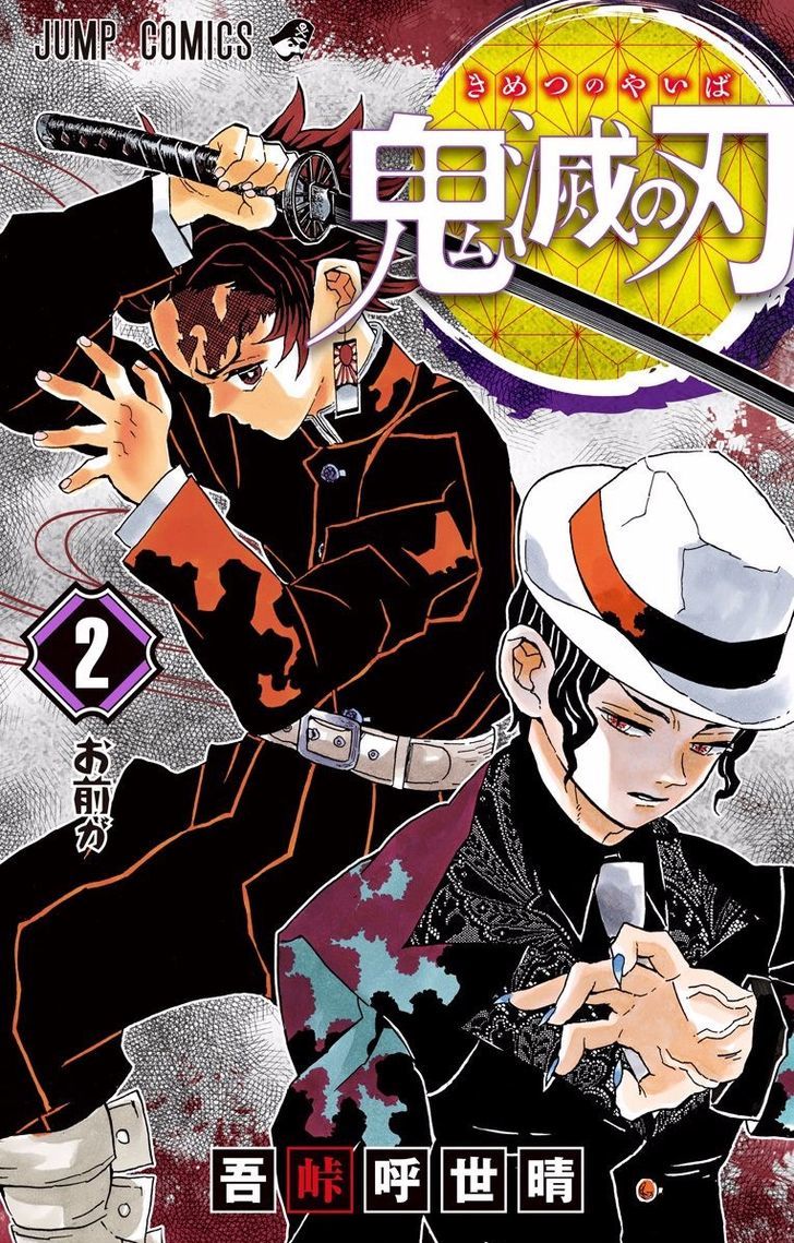 Kimetsu No Yaiba Chapter 16.5 page 1 - 