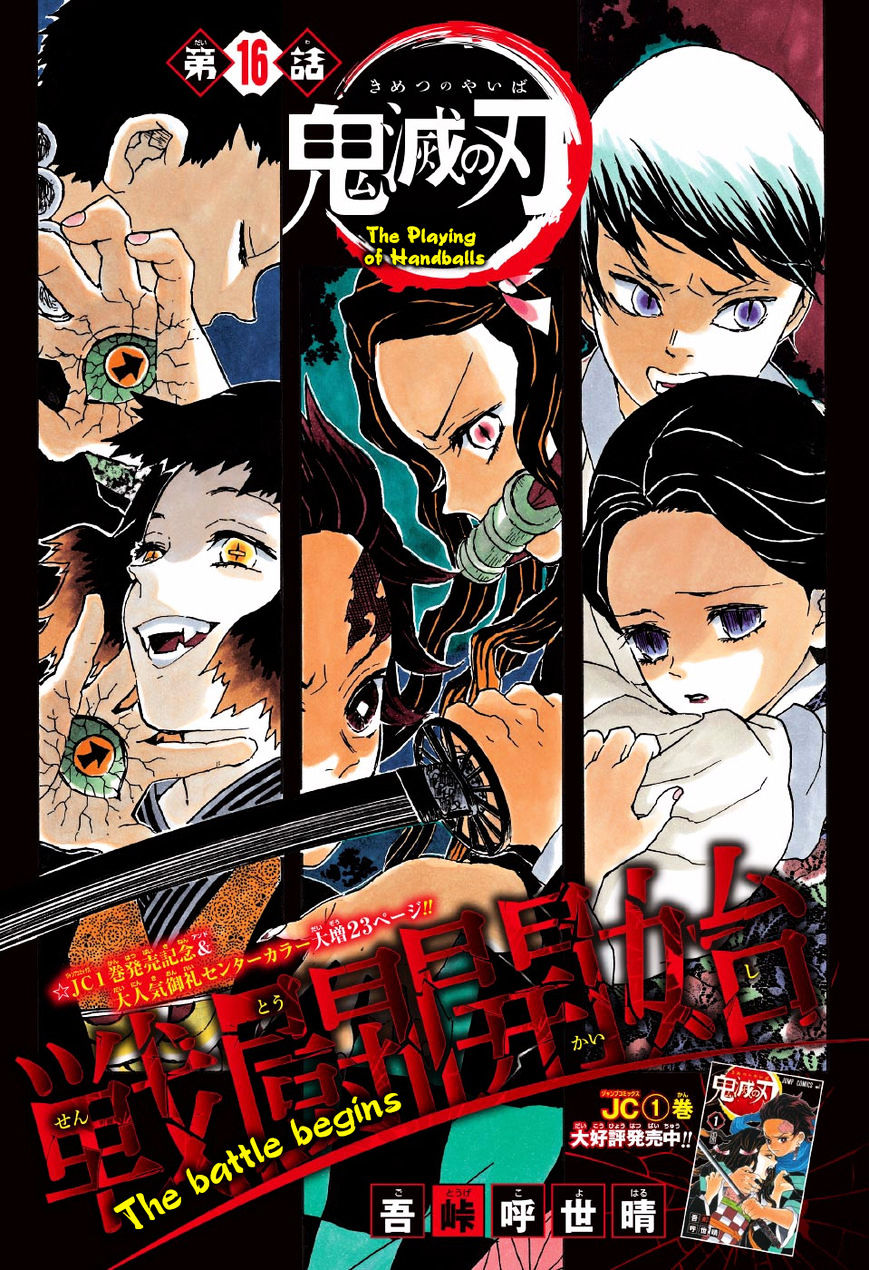 Kimetsu No Yaiba Chapter 16 page 1 - 