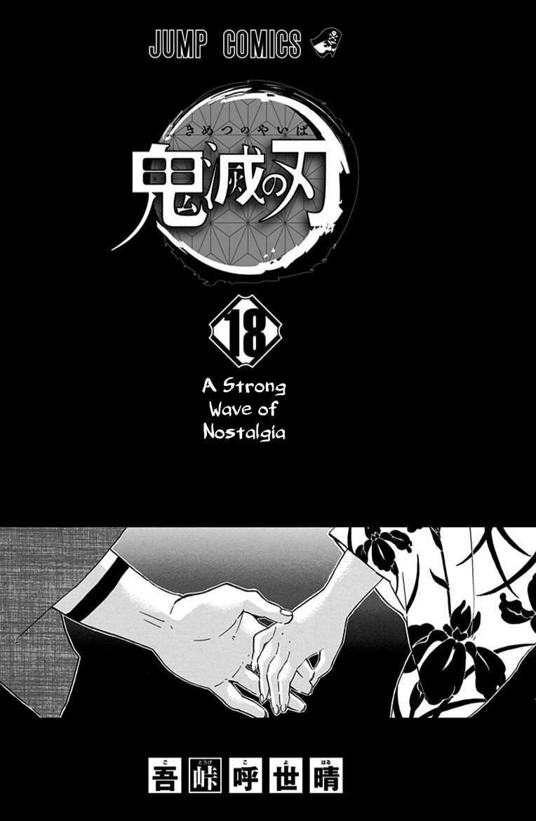 Kimetsu No Yaiba Chapter 160.5 page 2 - 