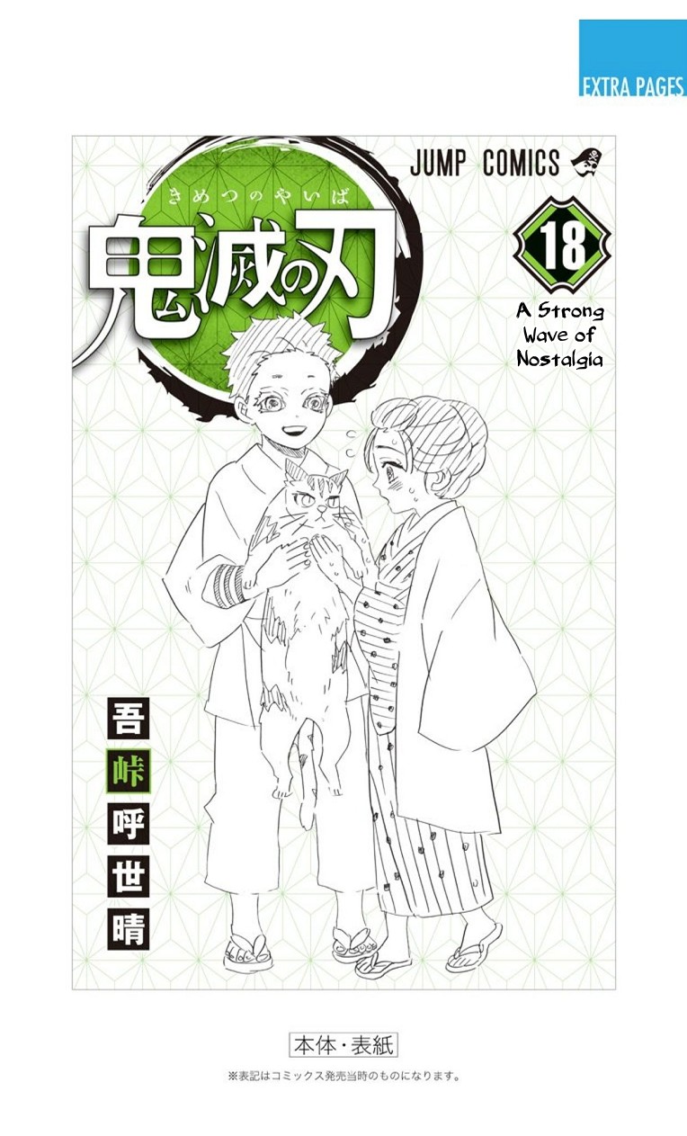 Kimetsu No Yaiba Chapter 160.5 page 16 - 