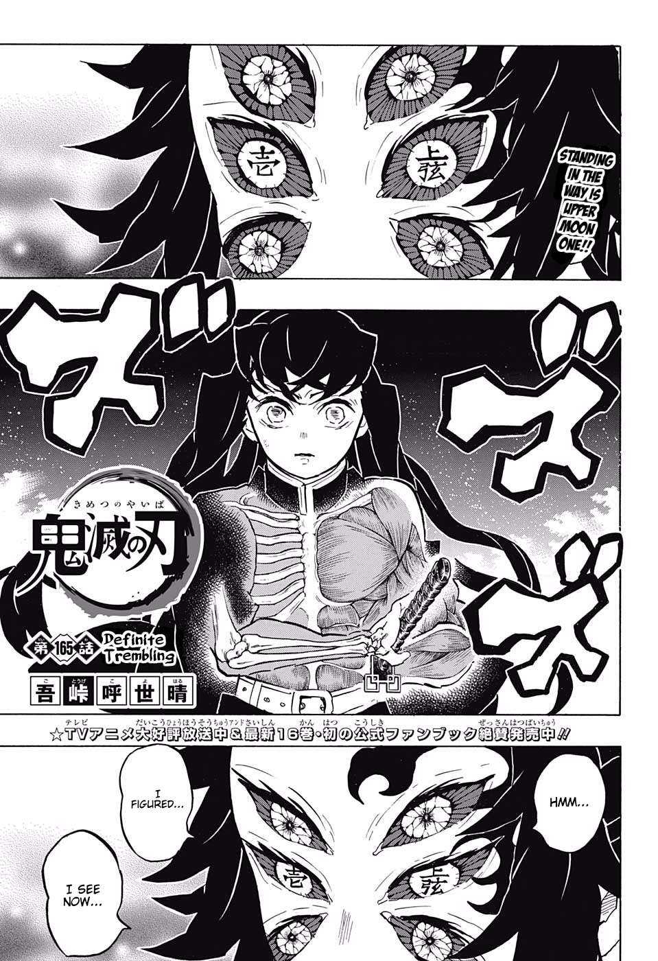 Kimetsu No Yaiba Chapter 165 page 1 - 