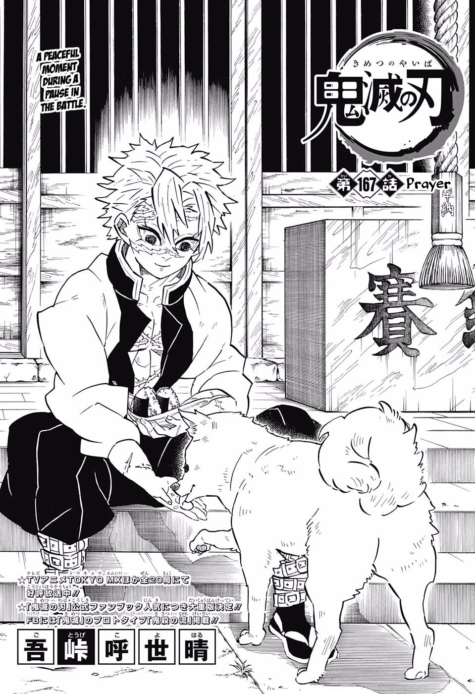 Kimetsu No Yaiba Chapter 167 page 1 - 