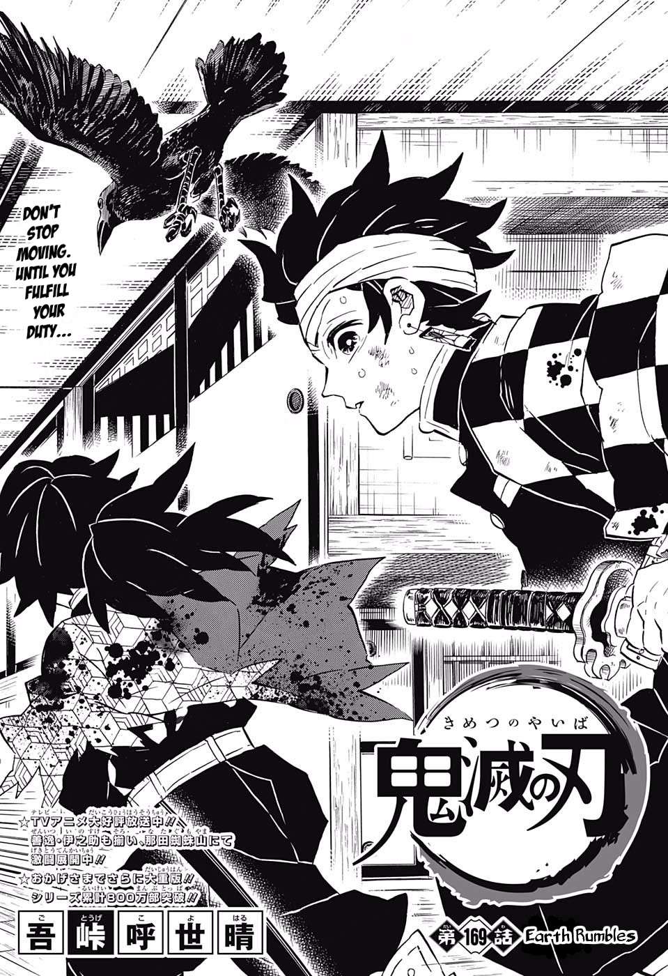 Kimetsu No Yaiba Chapter 169 page 1 - 