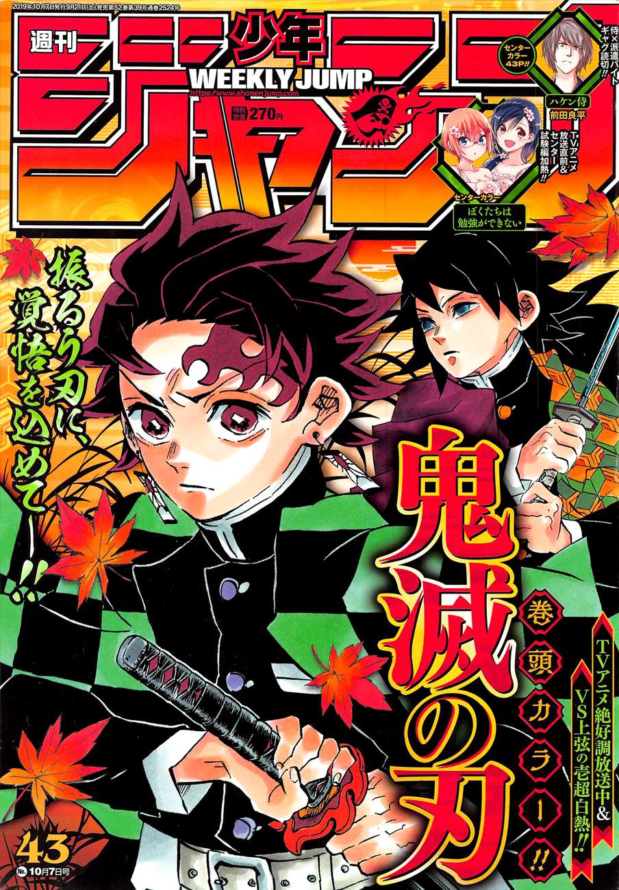 Kimetsu No Yaiba Chapter 175 page 1 - 