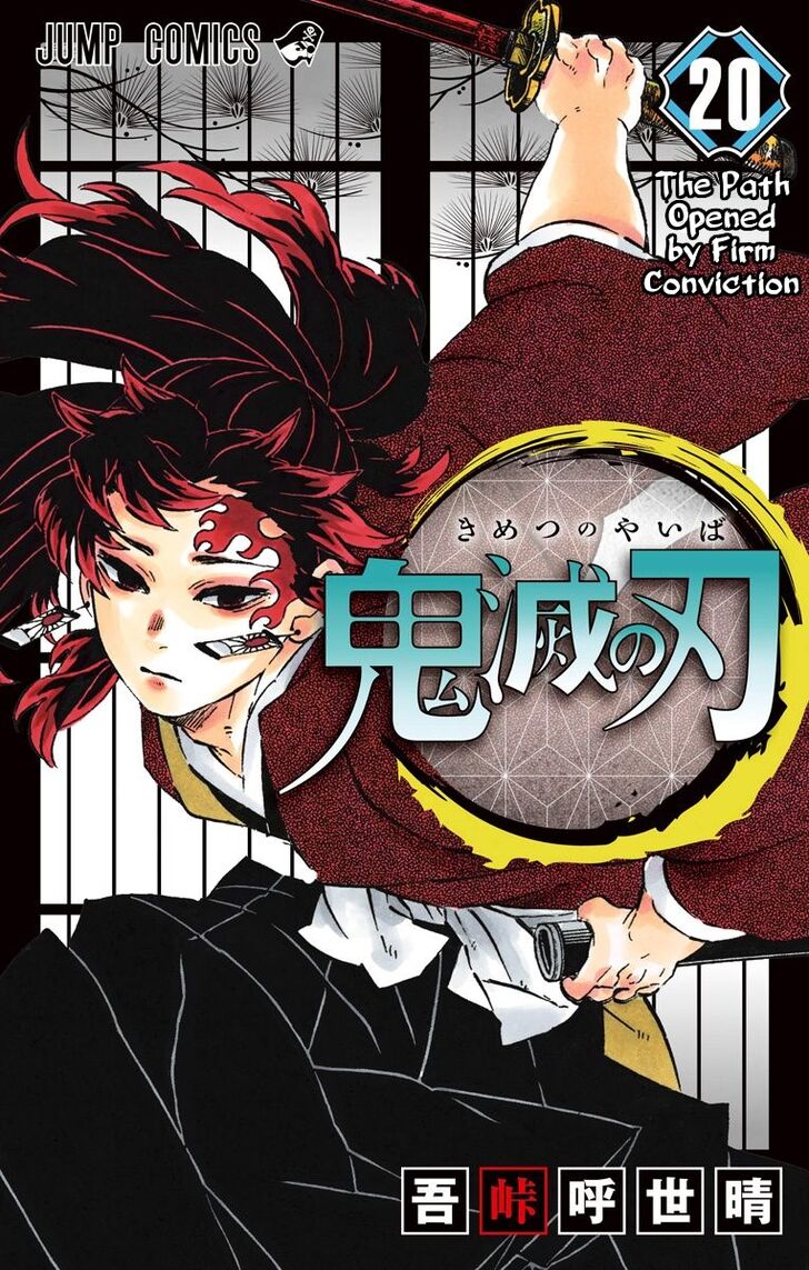 Kimetsu No Yaiba Chapter 178.5 page 2 - 