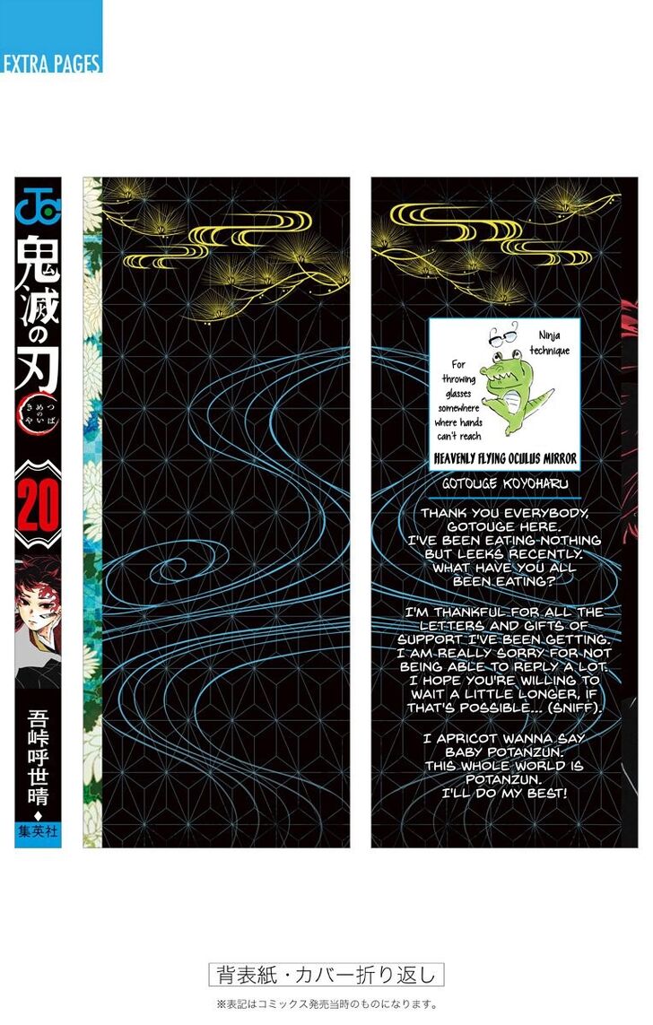 Kimetsu No Yaiba Chapter 178.5 page 18 - 