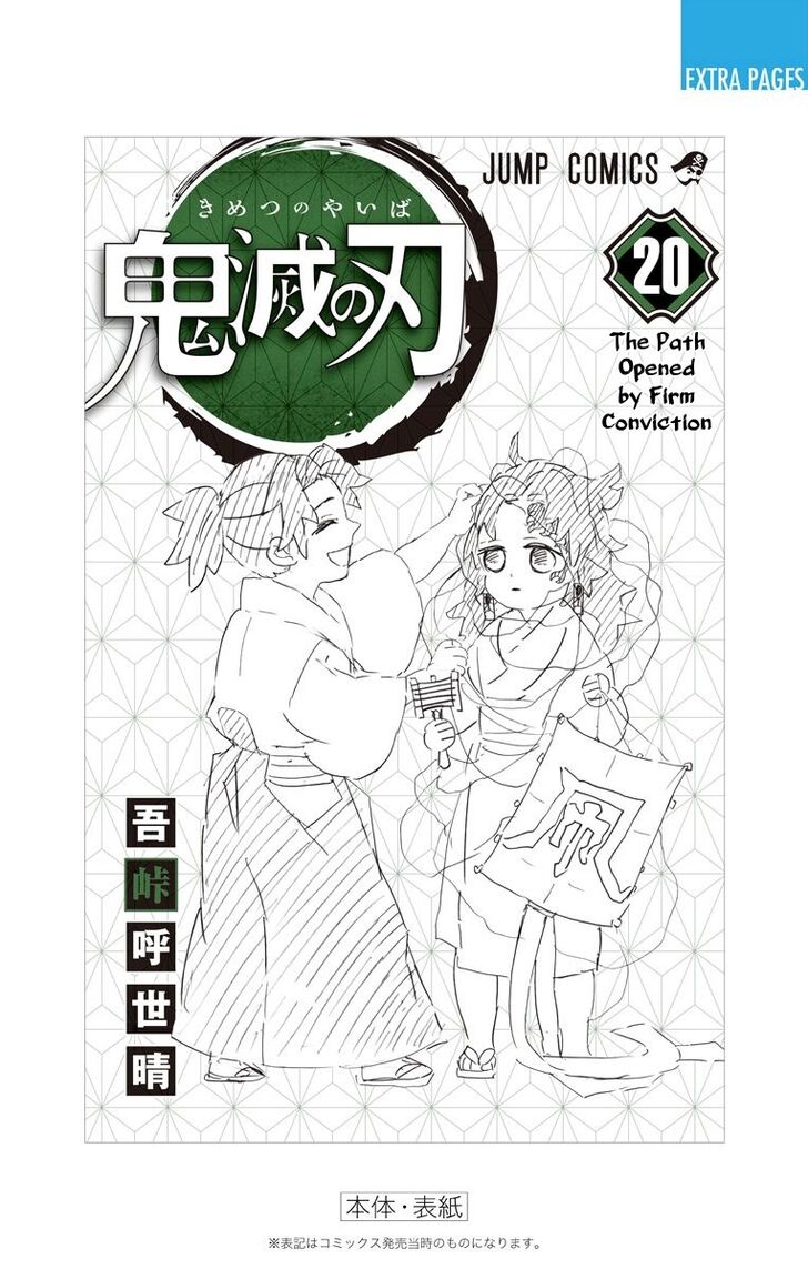 Kimetsu No Yaiba Chapter 178.5 page 19 - 