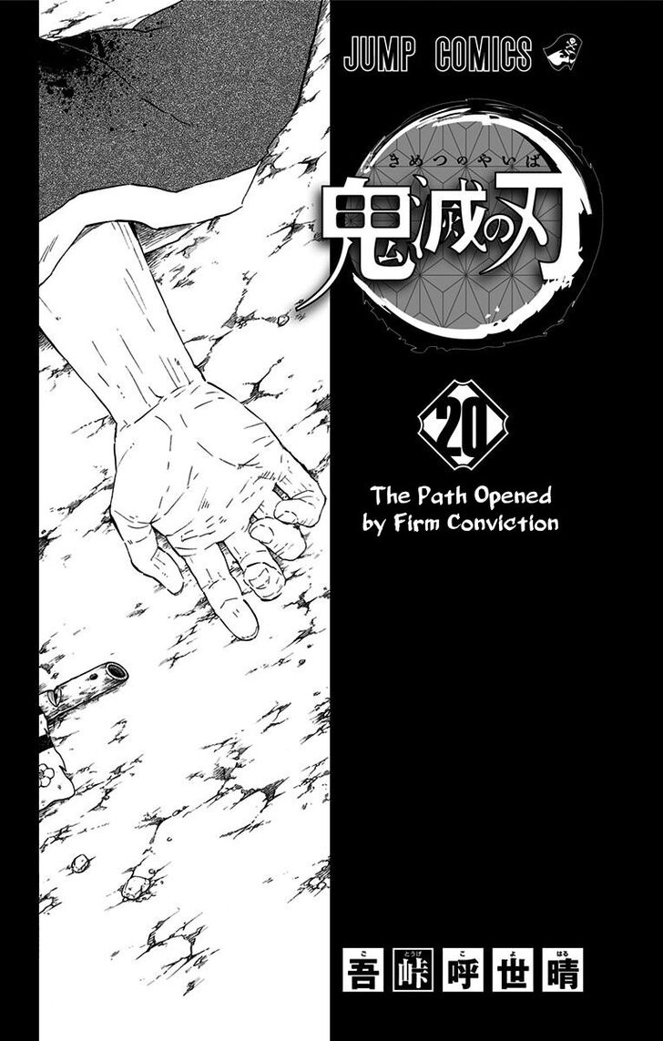 Kimetsu No Yaiba Chapter 178.5 page 3 - 
