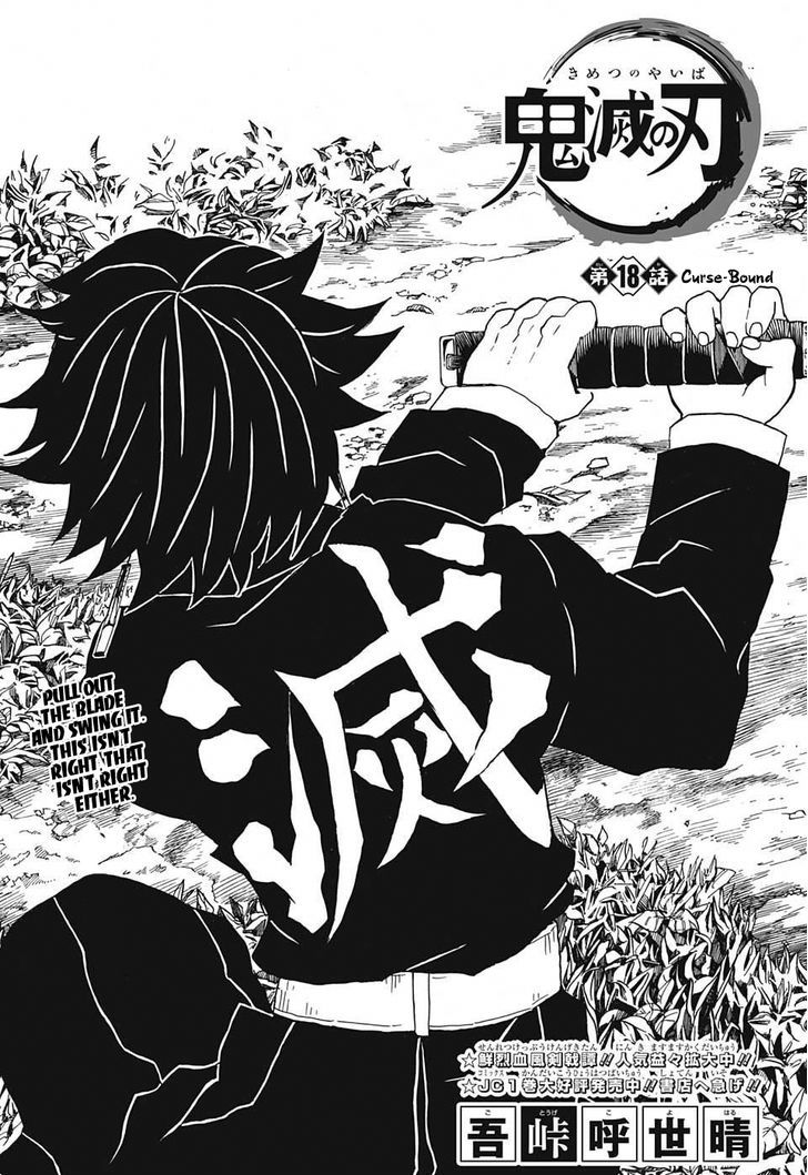 Kimetsu No Yaiba Chapter 18 page 1 - 
