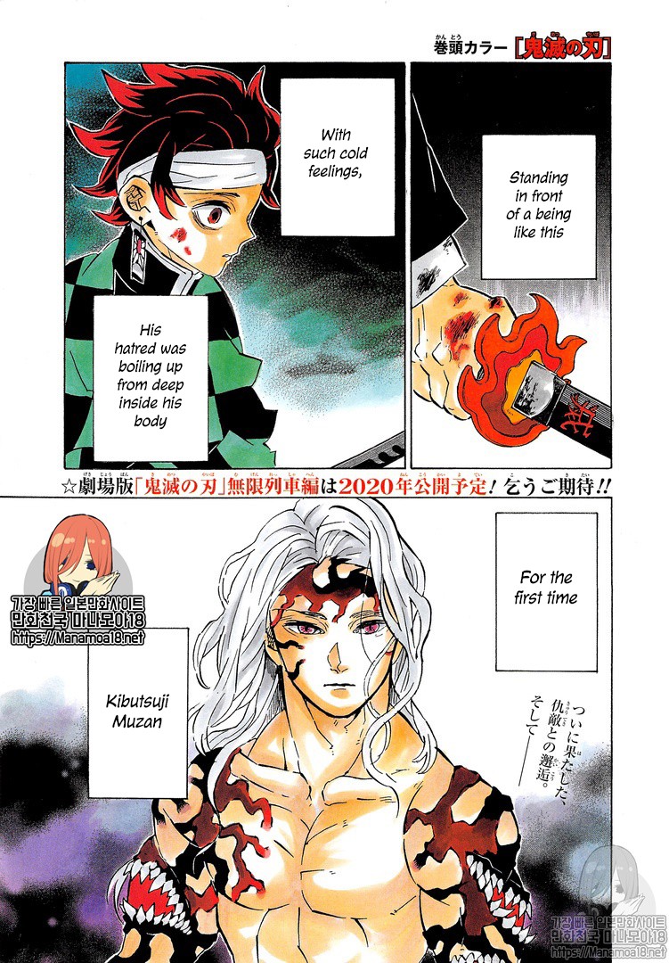 Kimetsu No Yaiba Chapter 182 page 2 - 