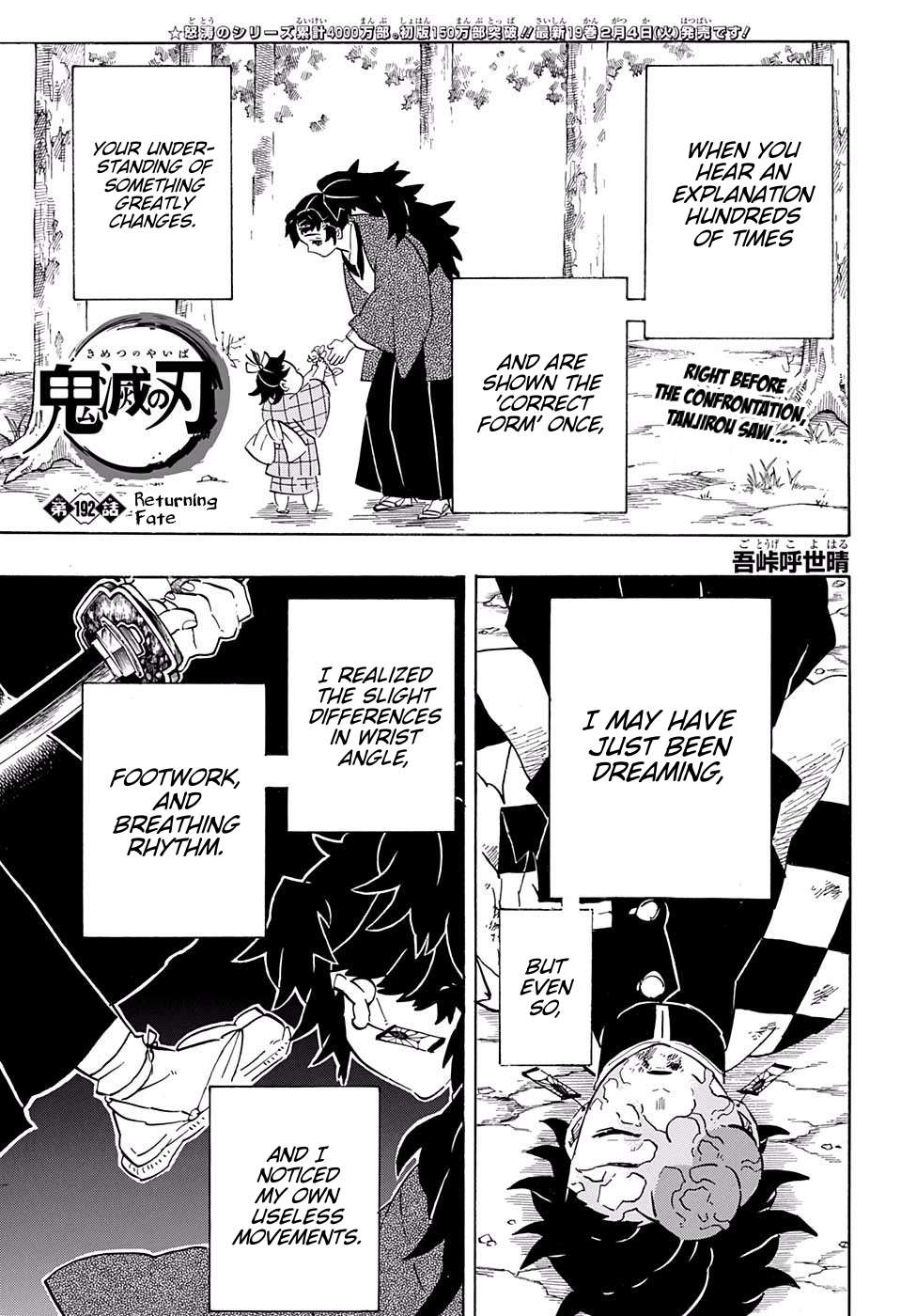 Kimetsu No Yaiba Chapter 192 page 1 - 