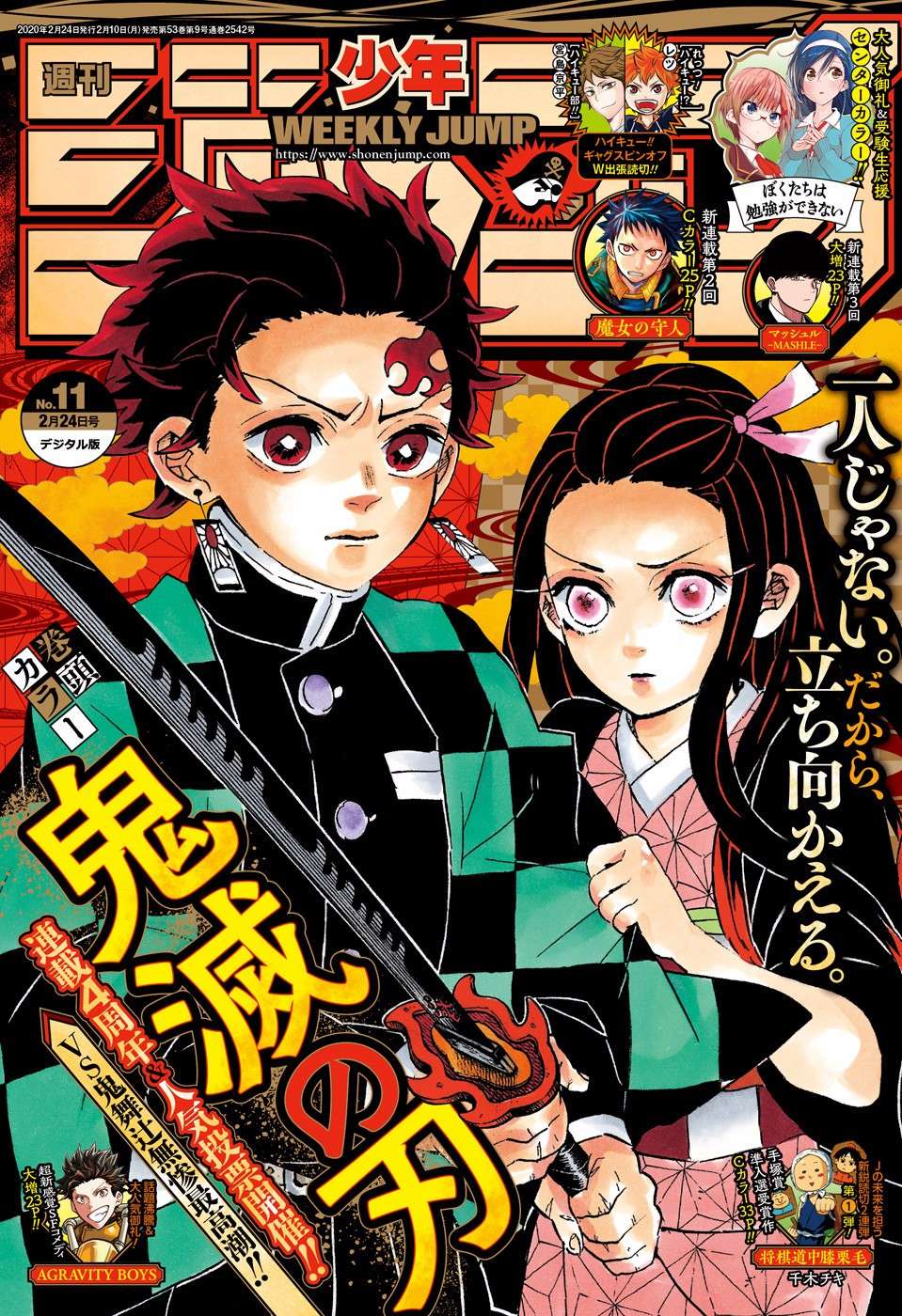 Kimetsu No Yaiba Chapter 193 page 1 - 