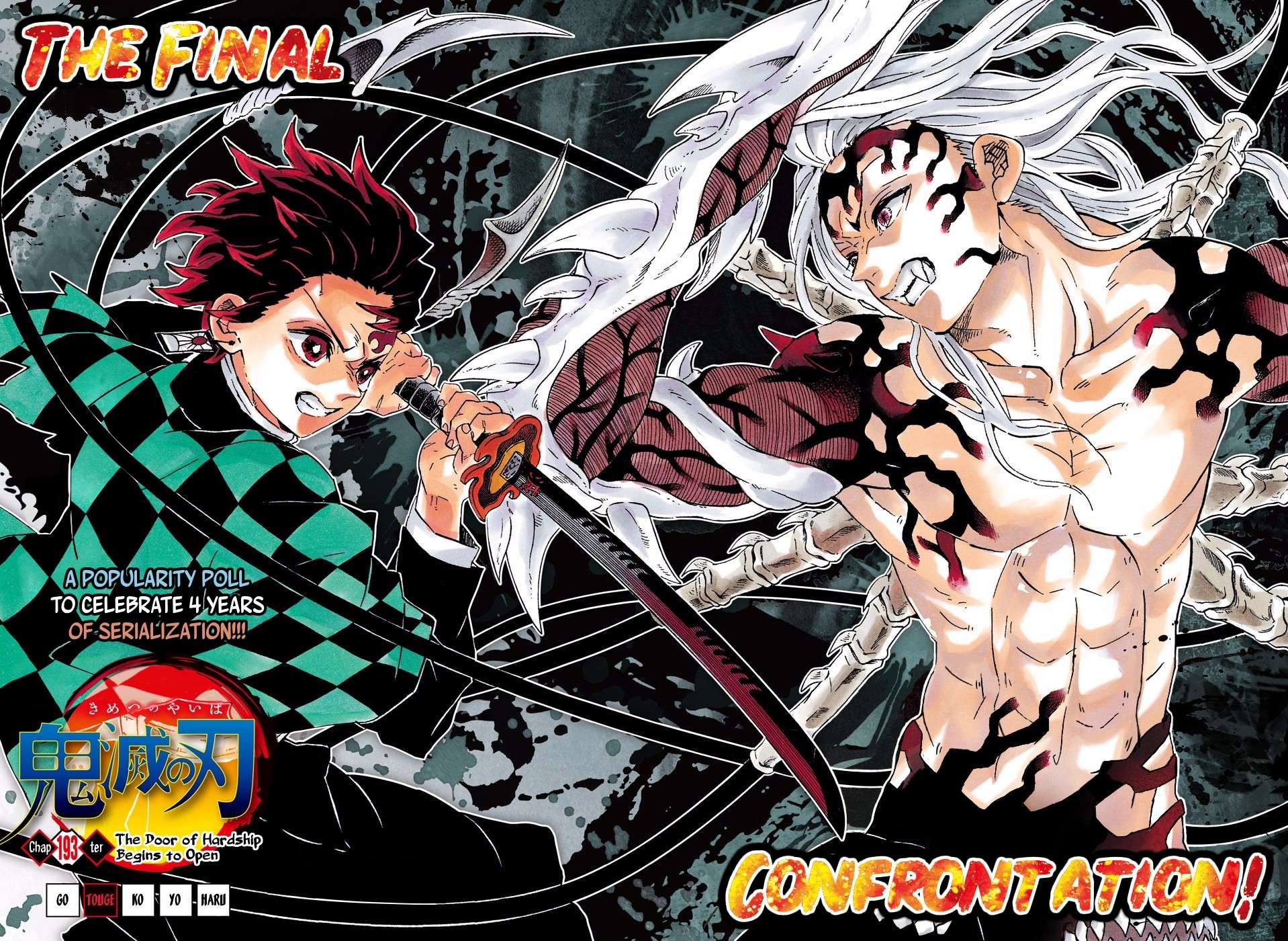 Kimetsu No Yaiba Chapter 193 page 3 - 