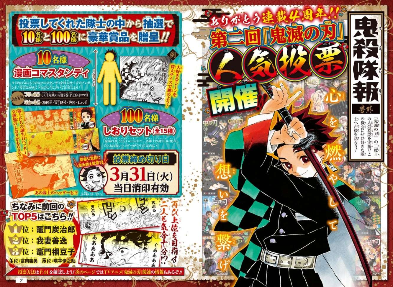 Kimetsu No Yaiba Chapter 193 page 24 - 