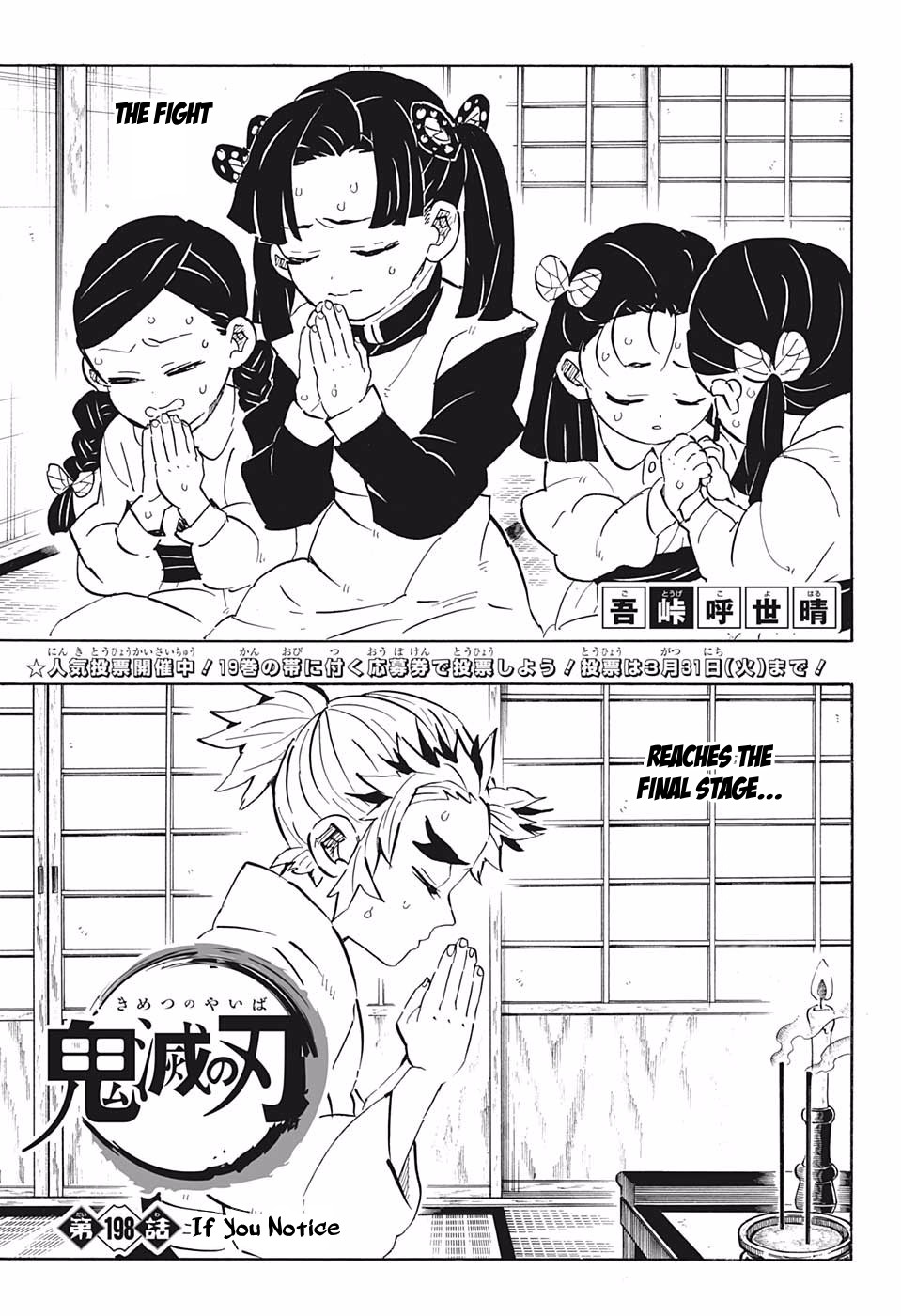 Kimetsu No Yaiba Chapter 198 page 1 - 