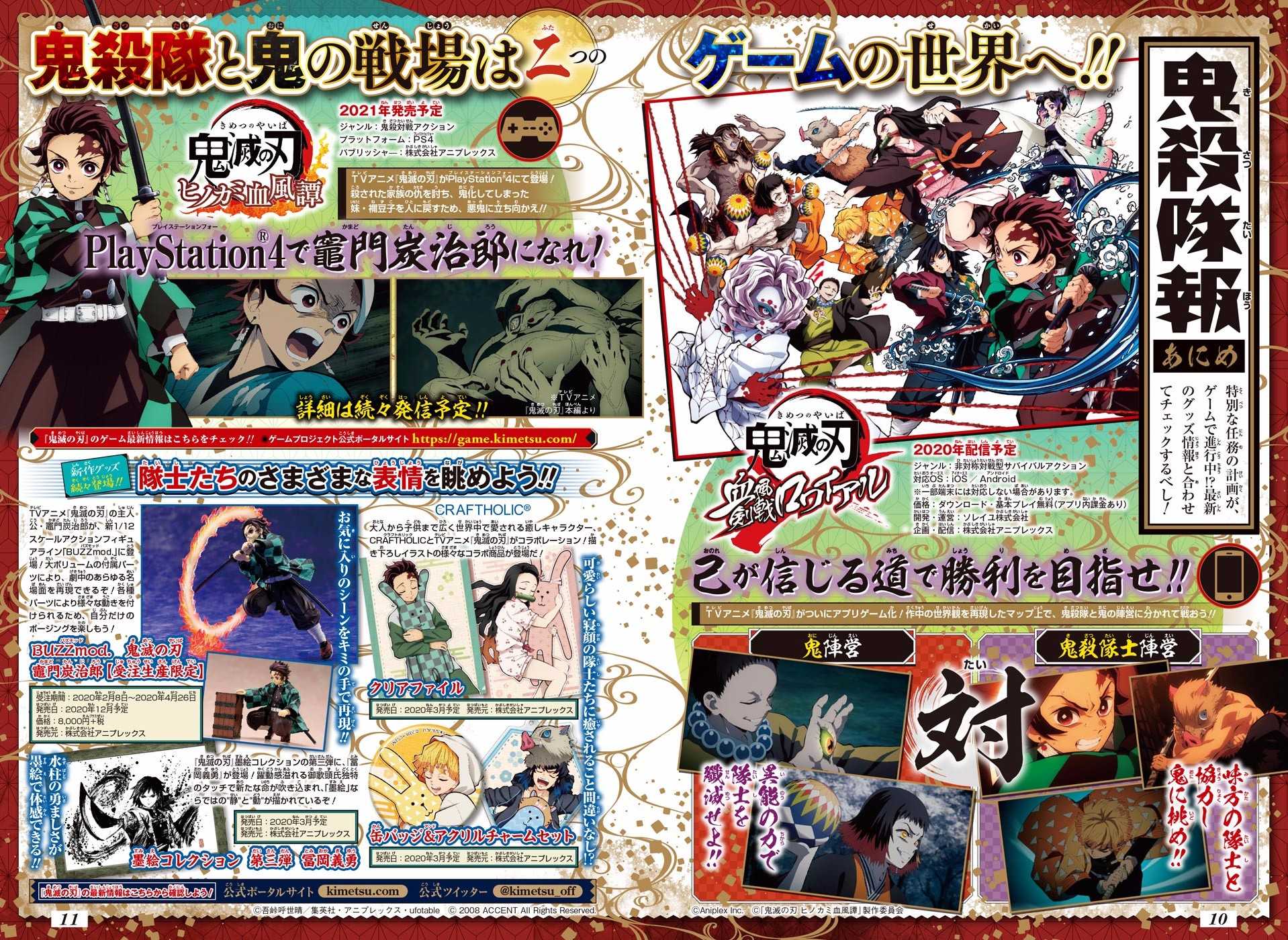 Kimetsu No Yaiba Chapter 198 page 20 - 