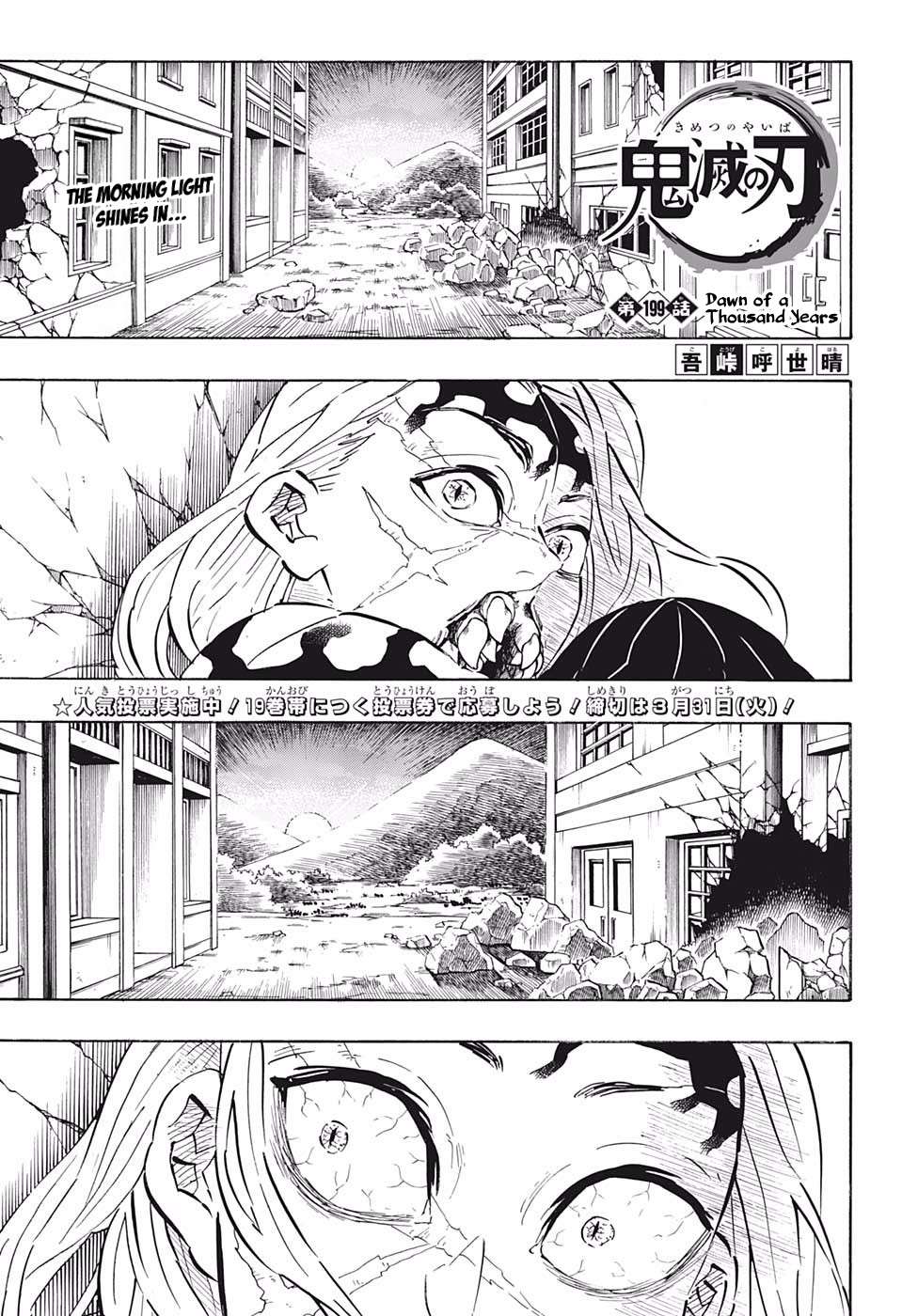 Kimetsu No Yaiba Chapter 199 page 1 - 