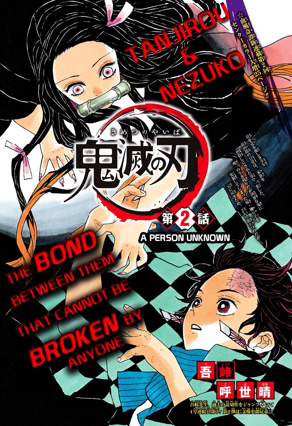 Kimetsu No Yaiba Chapter 2 page 1 - 