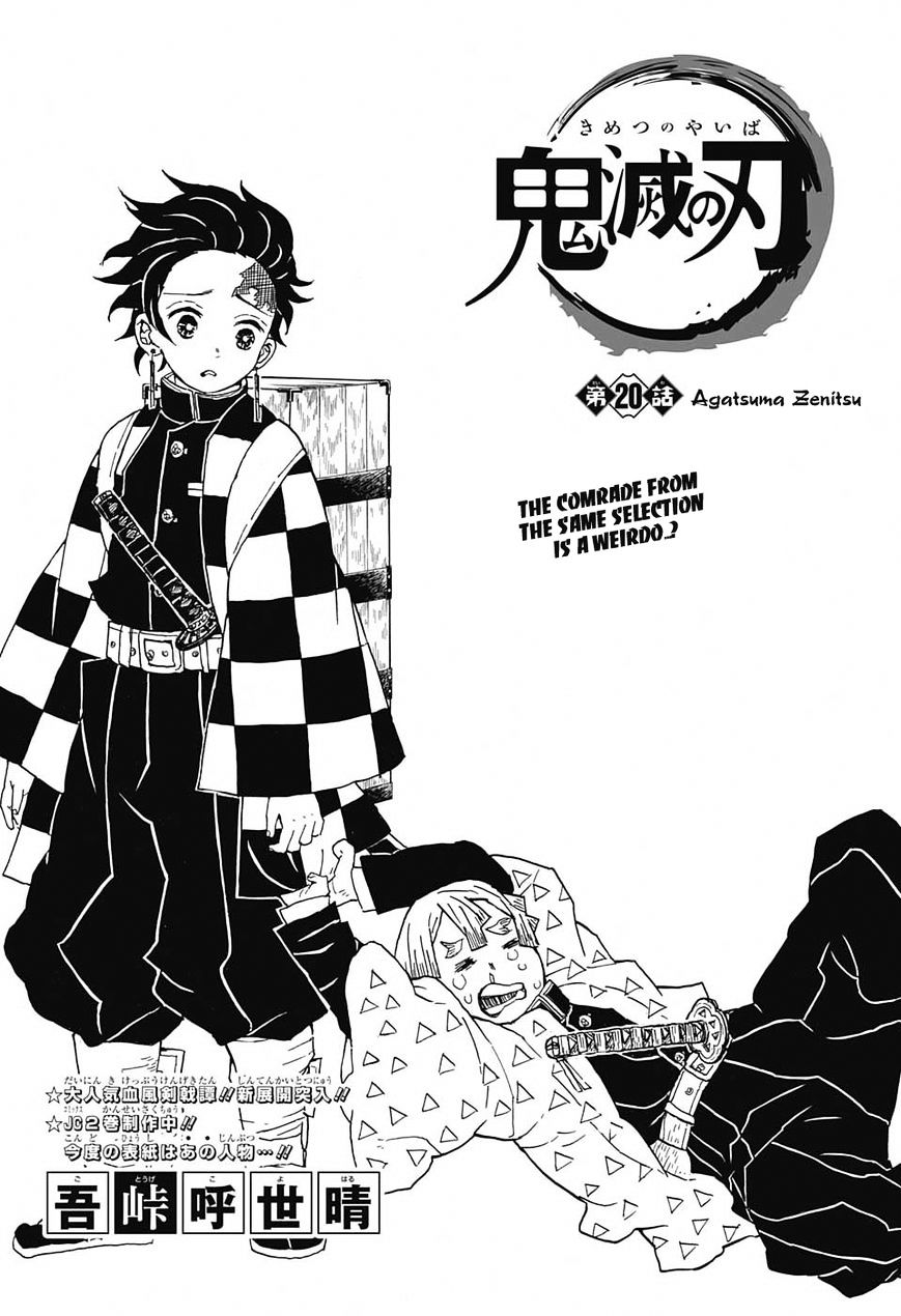 Kimetsu No Yaiba Chapter 20 page 1 - 