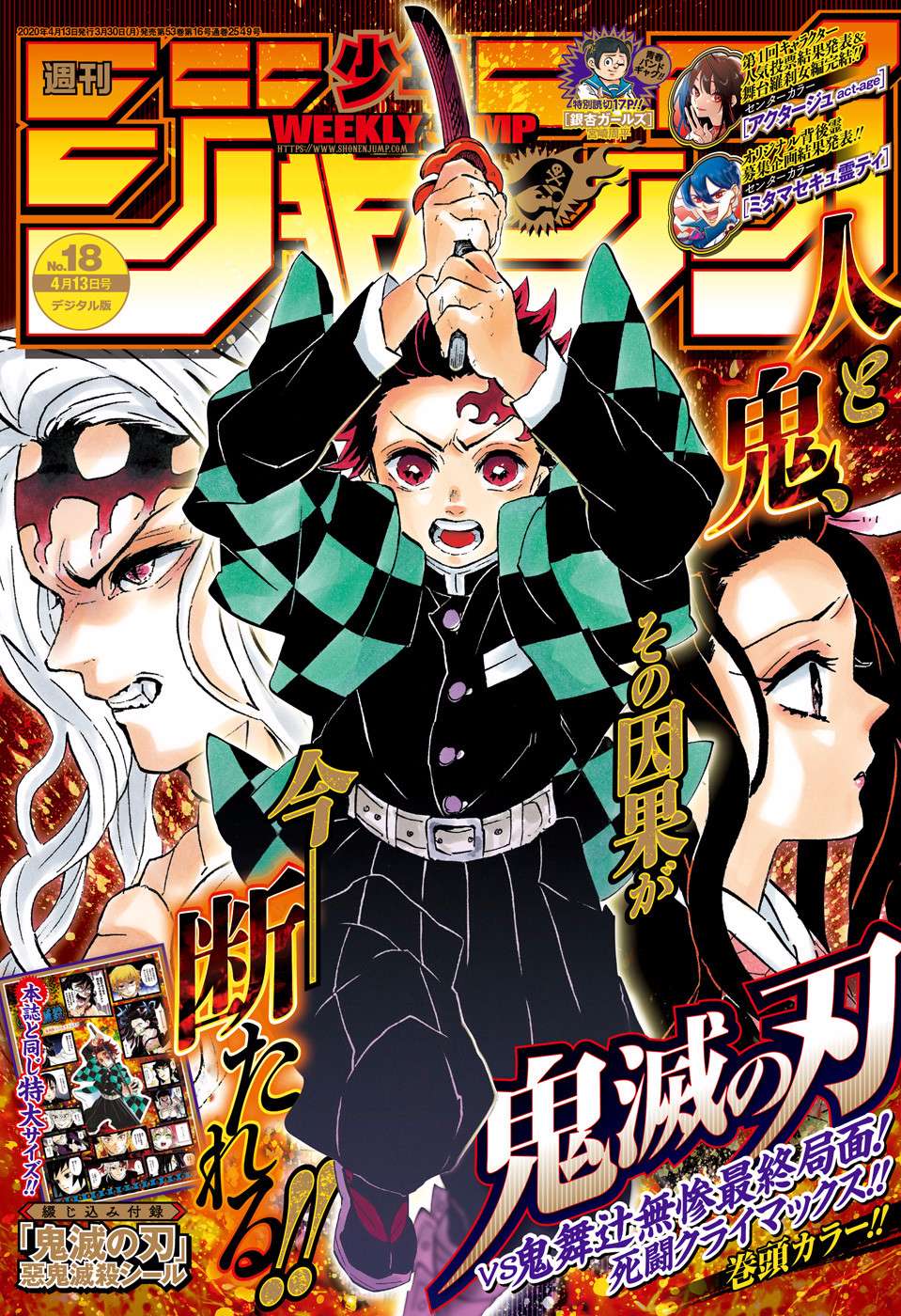 Kimetsu No Yaiba Chapter 200 page 1 - 