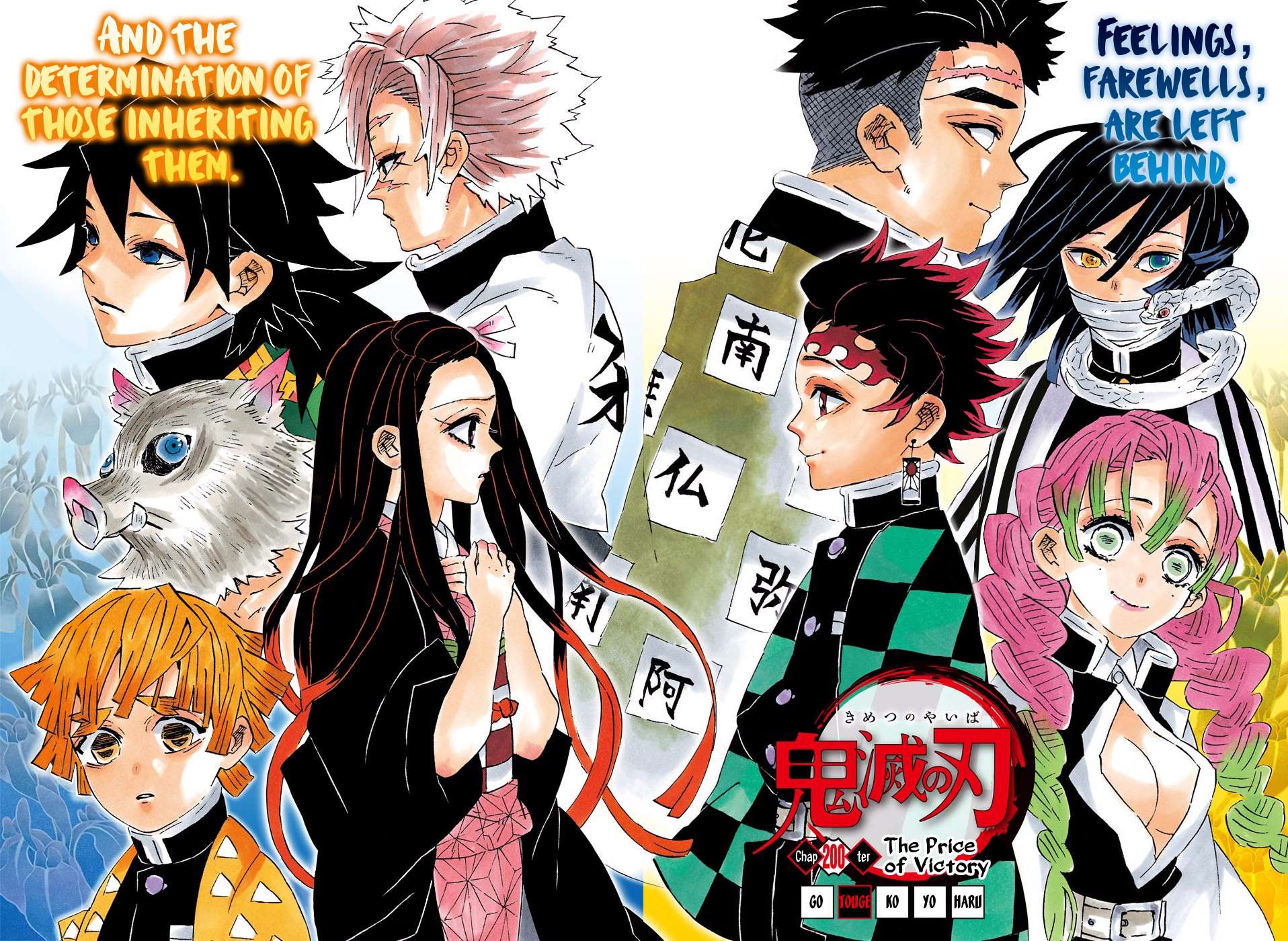 Kimetsu No Yaiba Chapter 200 page 3 - 