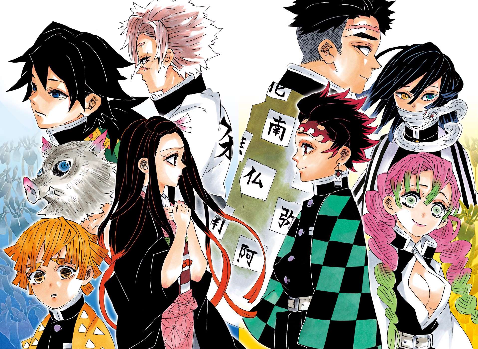 Kimetsu No Yaiba Chapter 200 page 4 - 