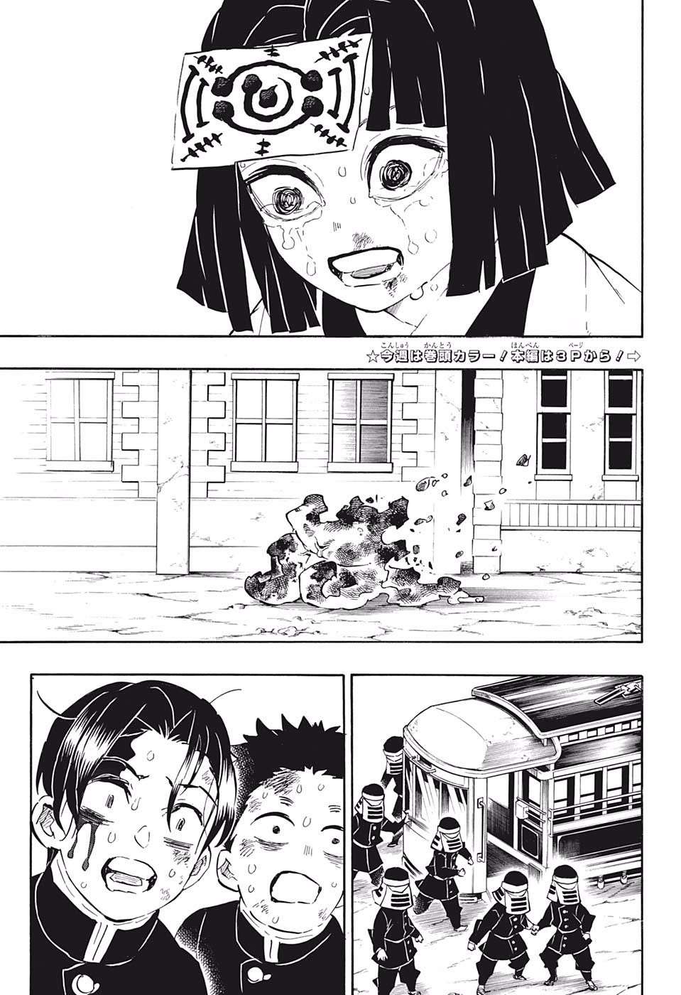 Kimetsu No Yaiba Chapter 200 page 5 - 