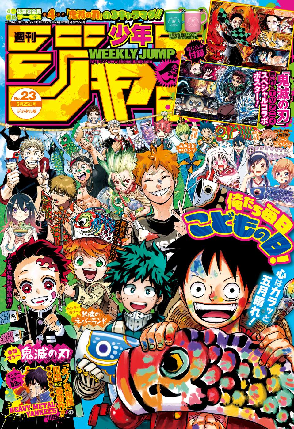 Kimetsu No Yaiba Chapter 204 page 1 - 