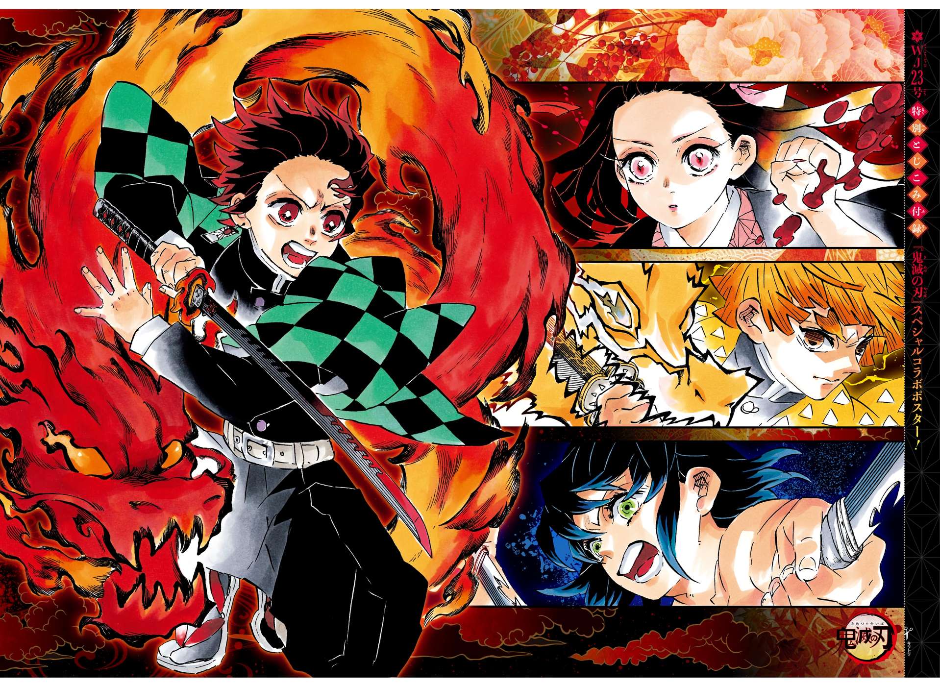 Kimetsu No Yaiba Chapter 204 page 2 - 