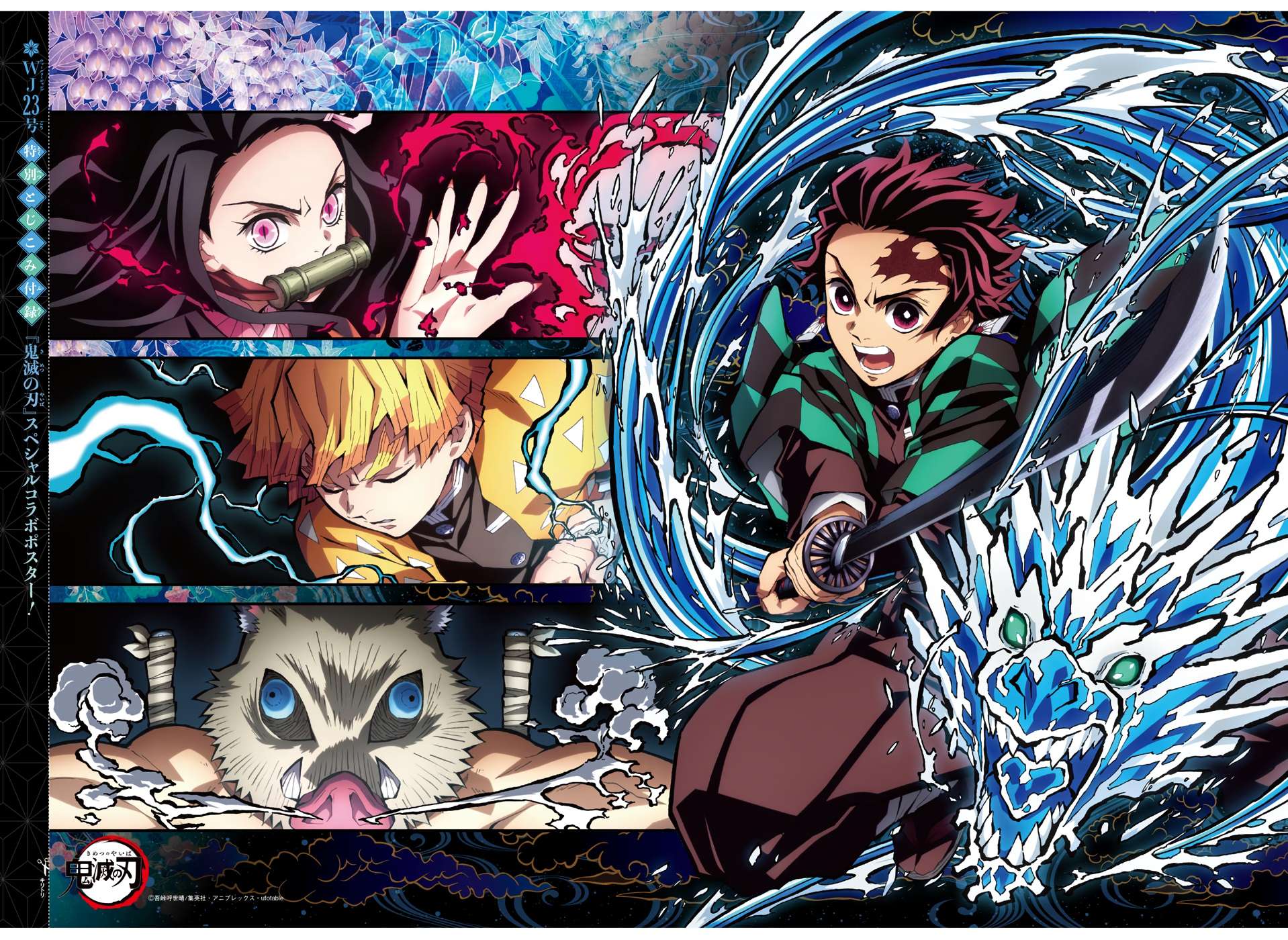 Kimetsu No Yaiba Chapter 204 page 3 - 