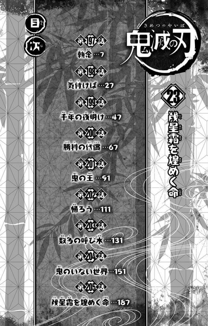 Kimetsu No Yaiba Chapter 205.6 page 6 - 